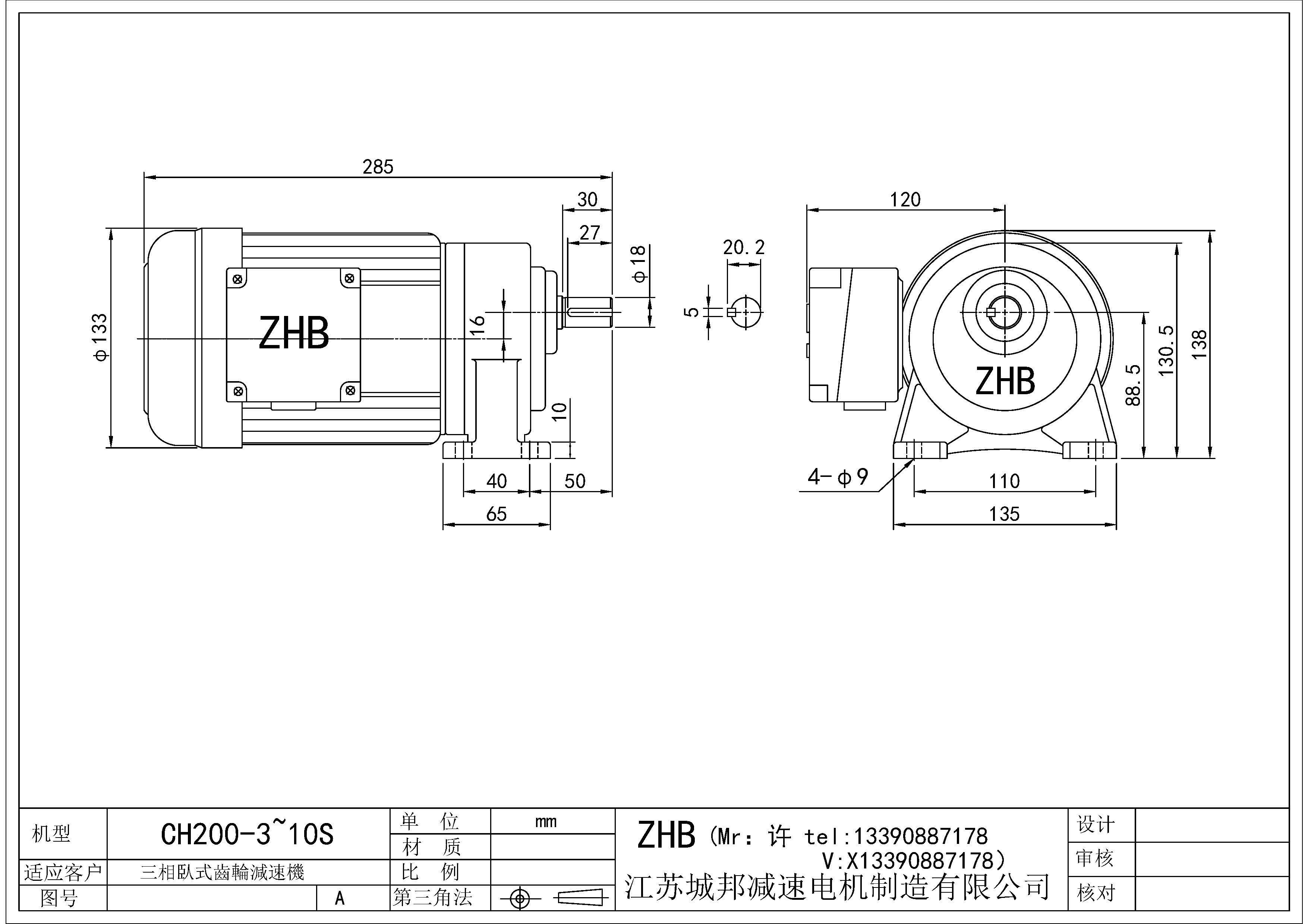 CH200-(3-10)S-18轴