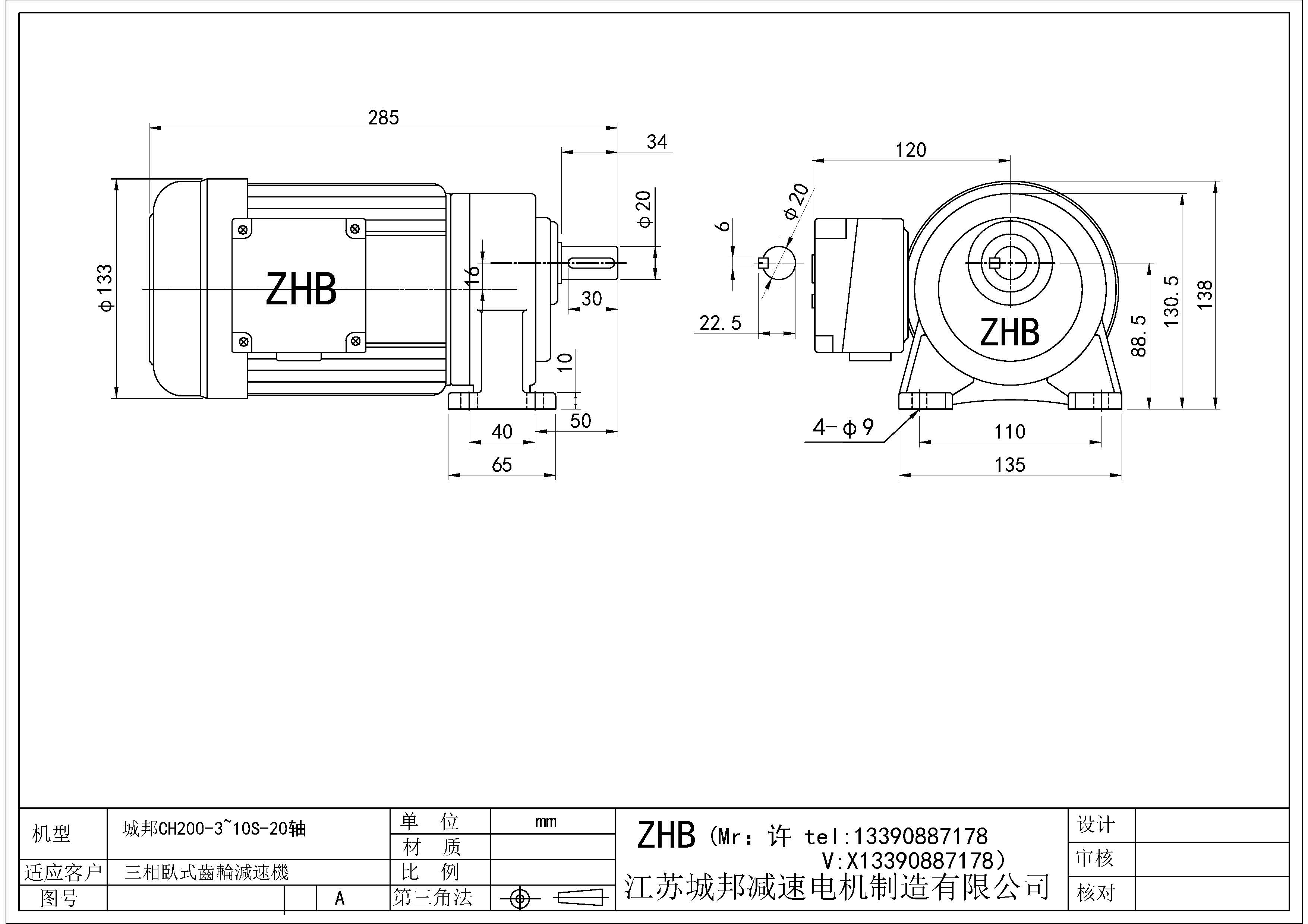 CH200-(3~10)S-20轴