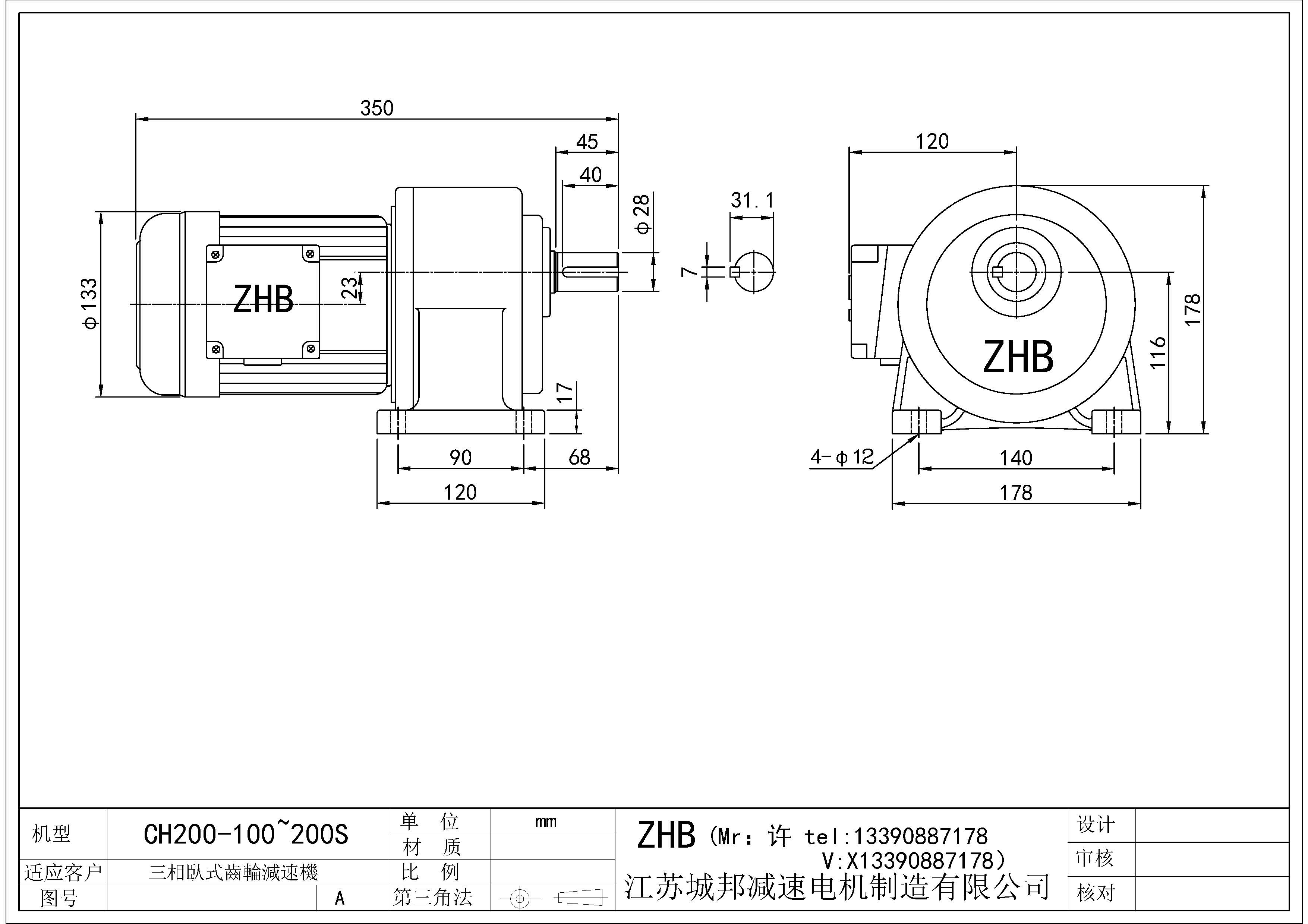 CH200-(100~200)S-28轴