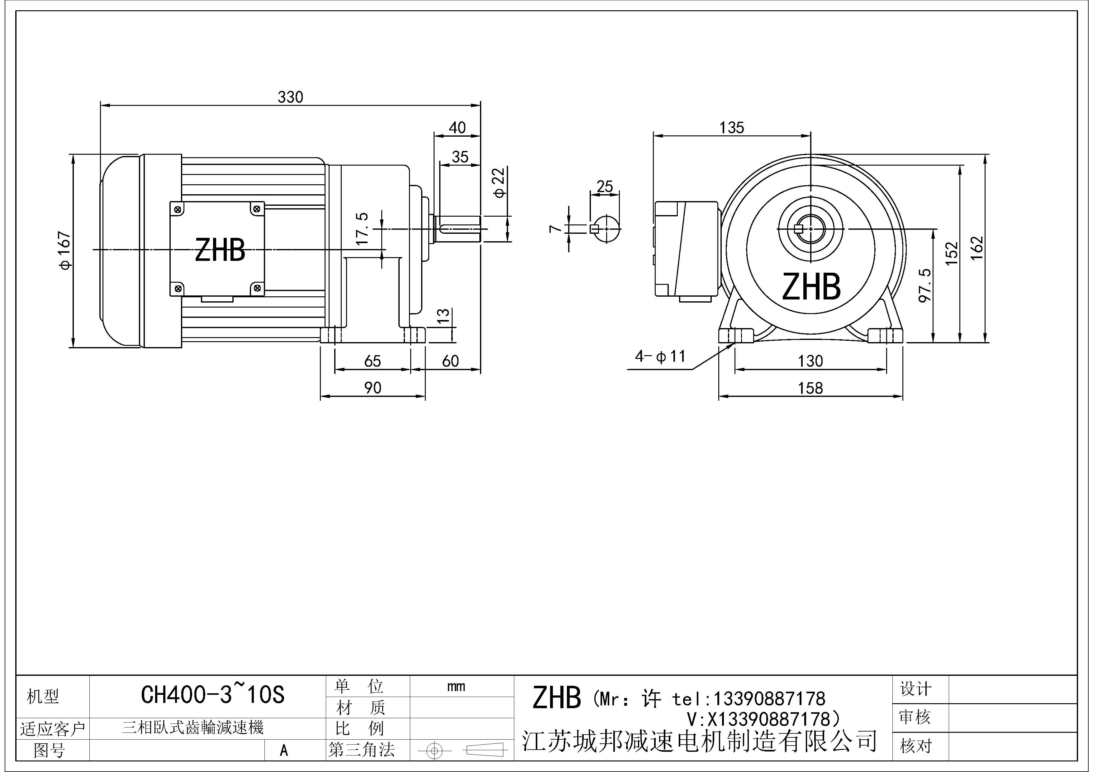 CH400-(3~10)S-22轴