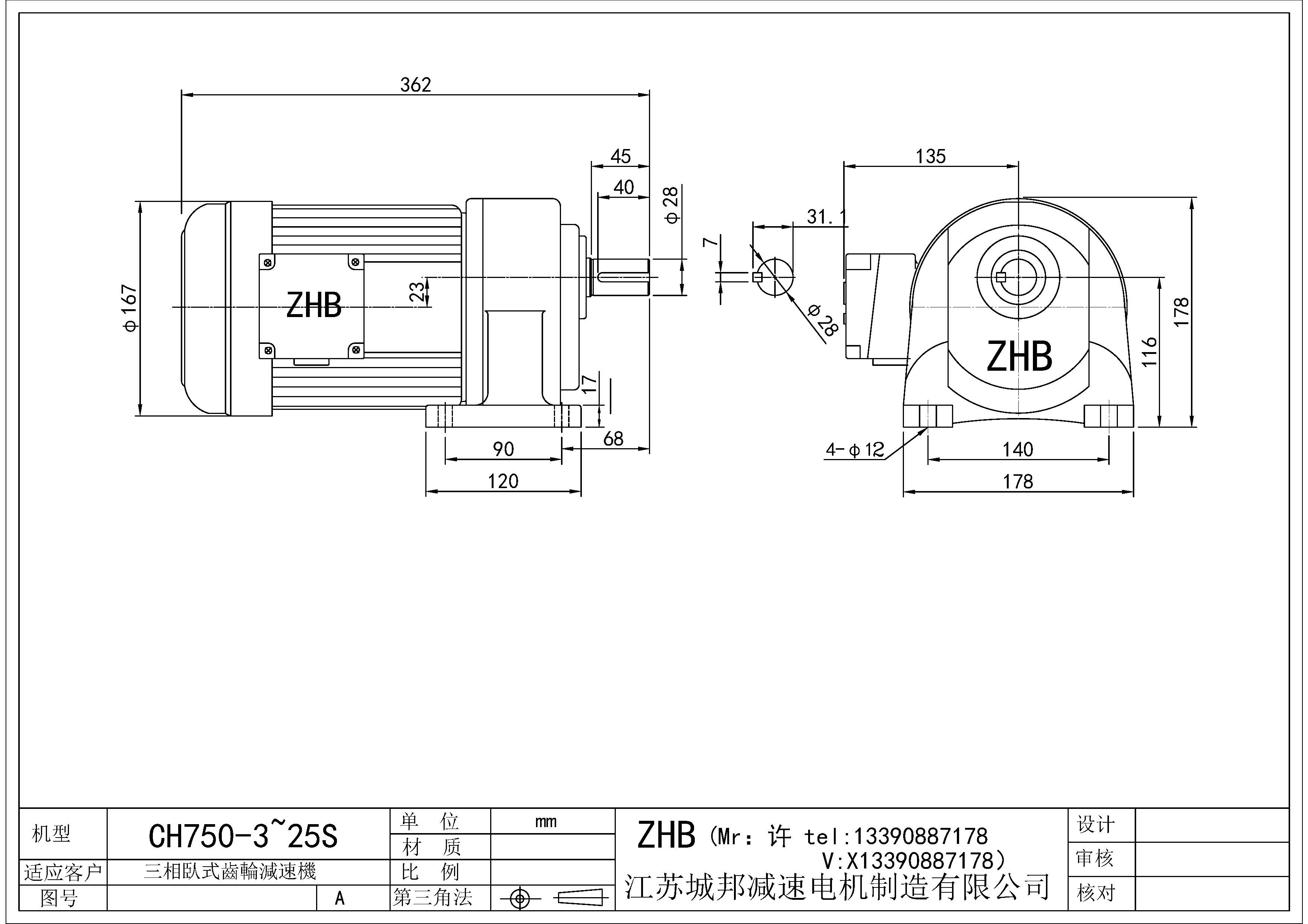 CH750-(3~25)S-28轴