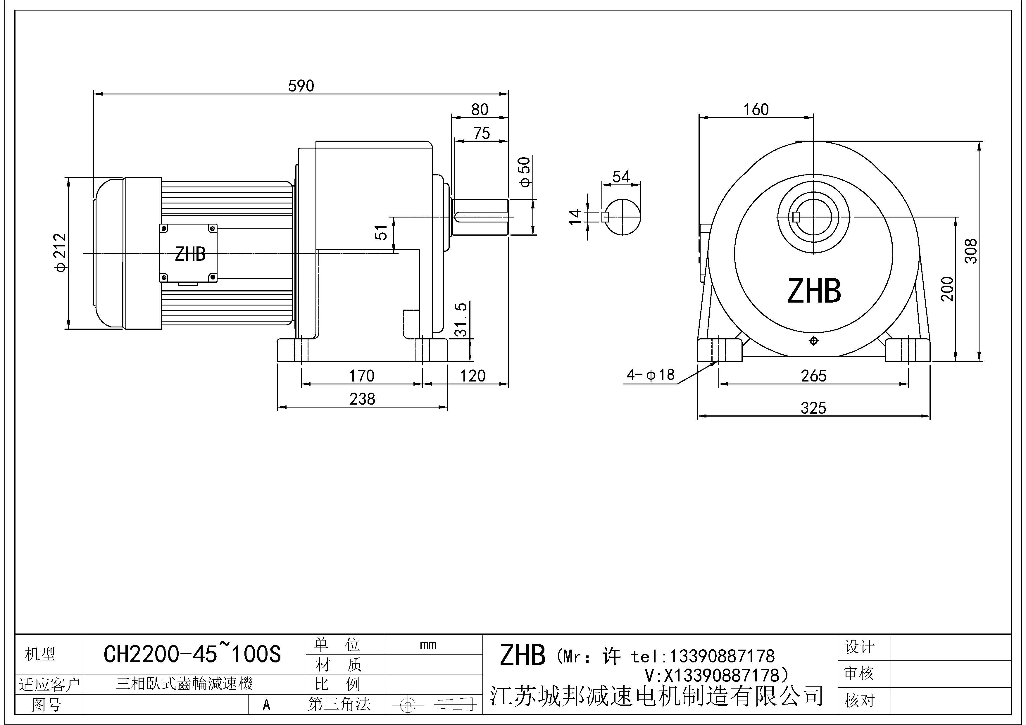 CH2200-(45~100)S-50轴