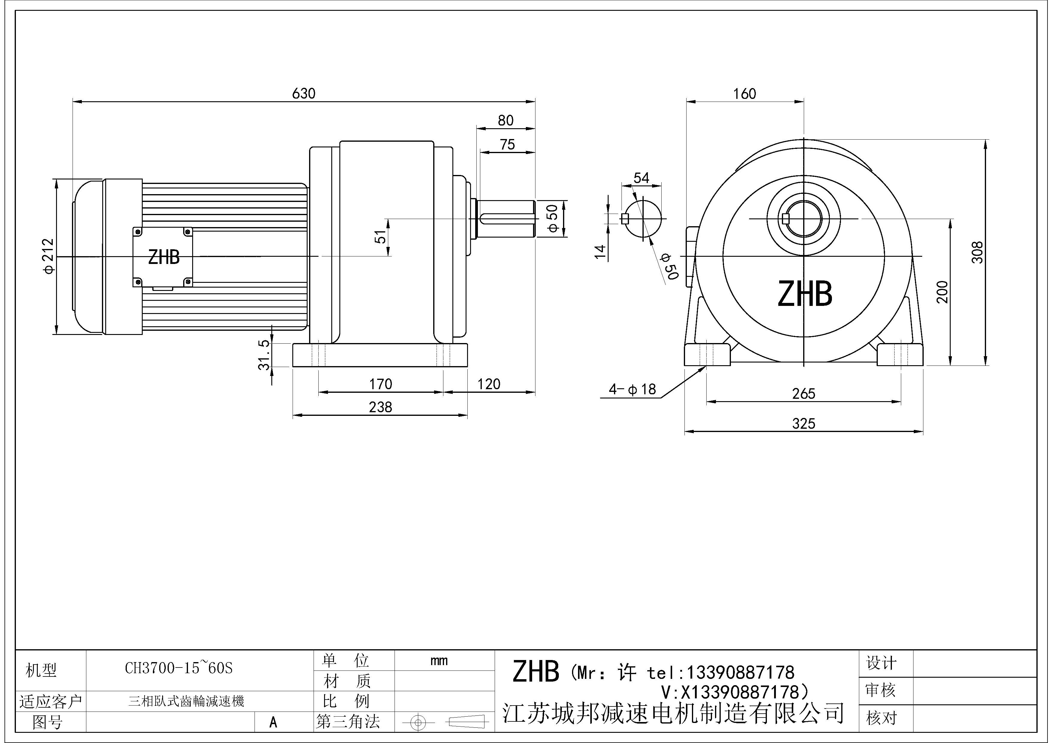 CH3700-(15~60)S-50轴