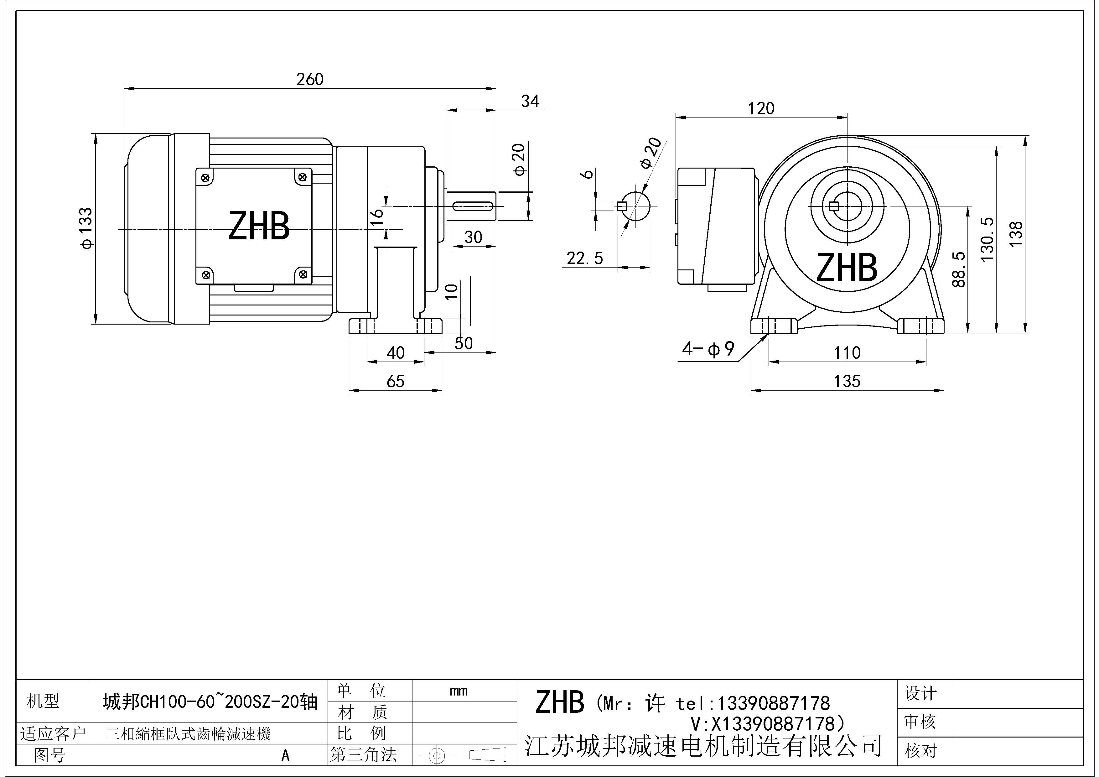 CH100-(60~200)SZ-20轴