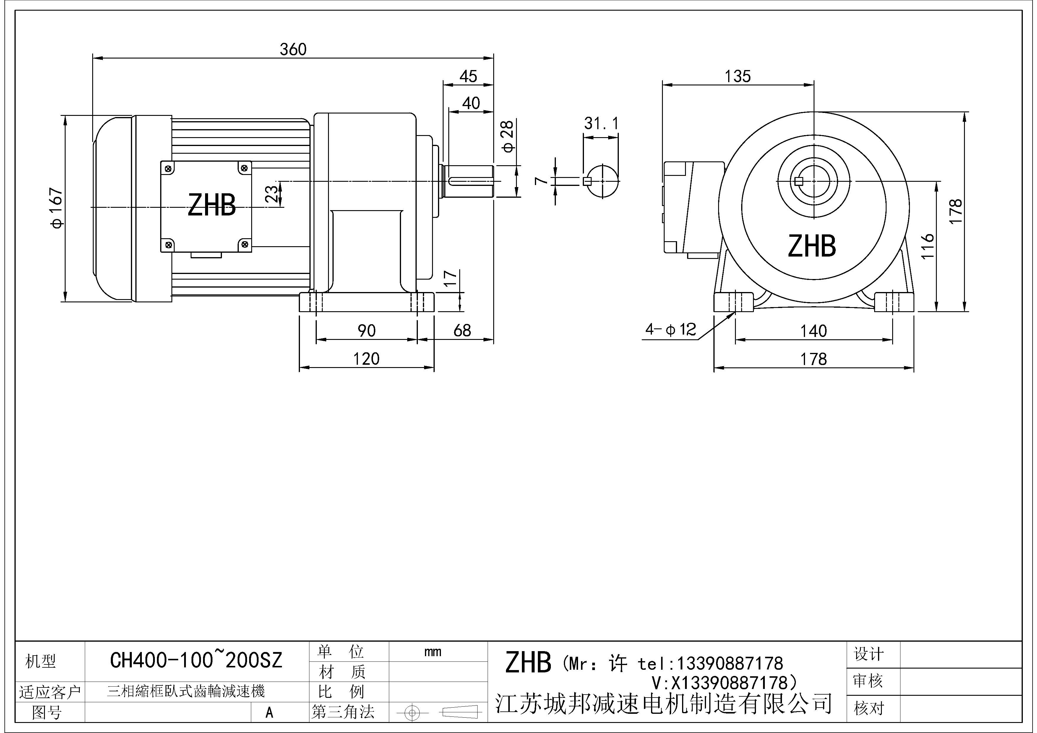 CH400-(100~200)SZ-28轴