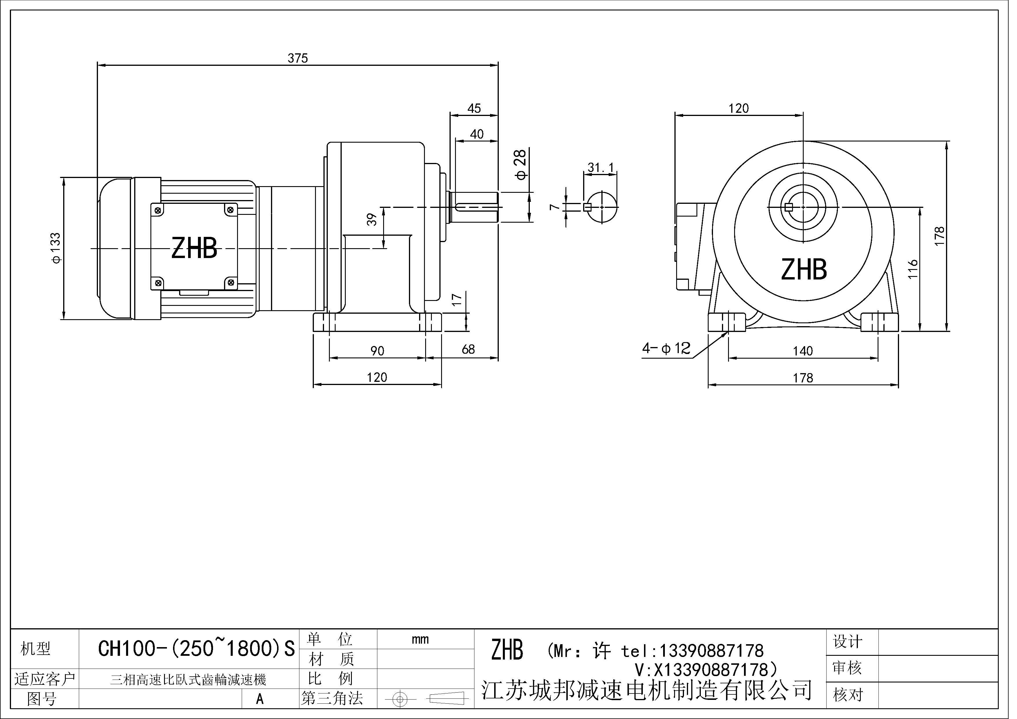 CH100-(250~1800)S-28轴