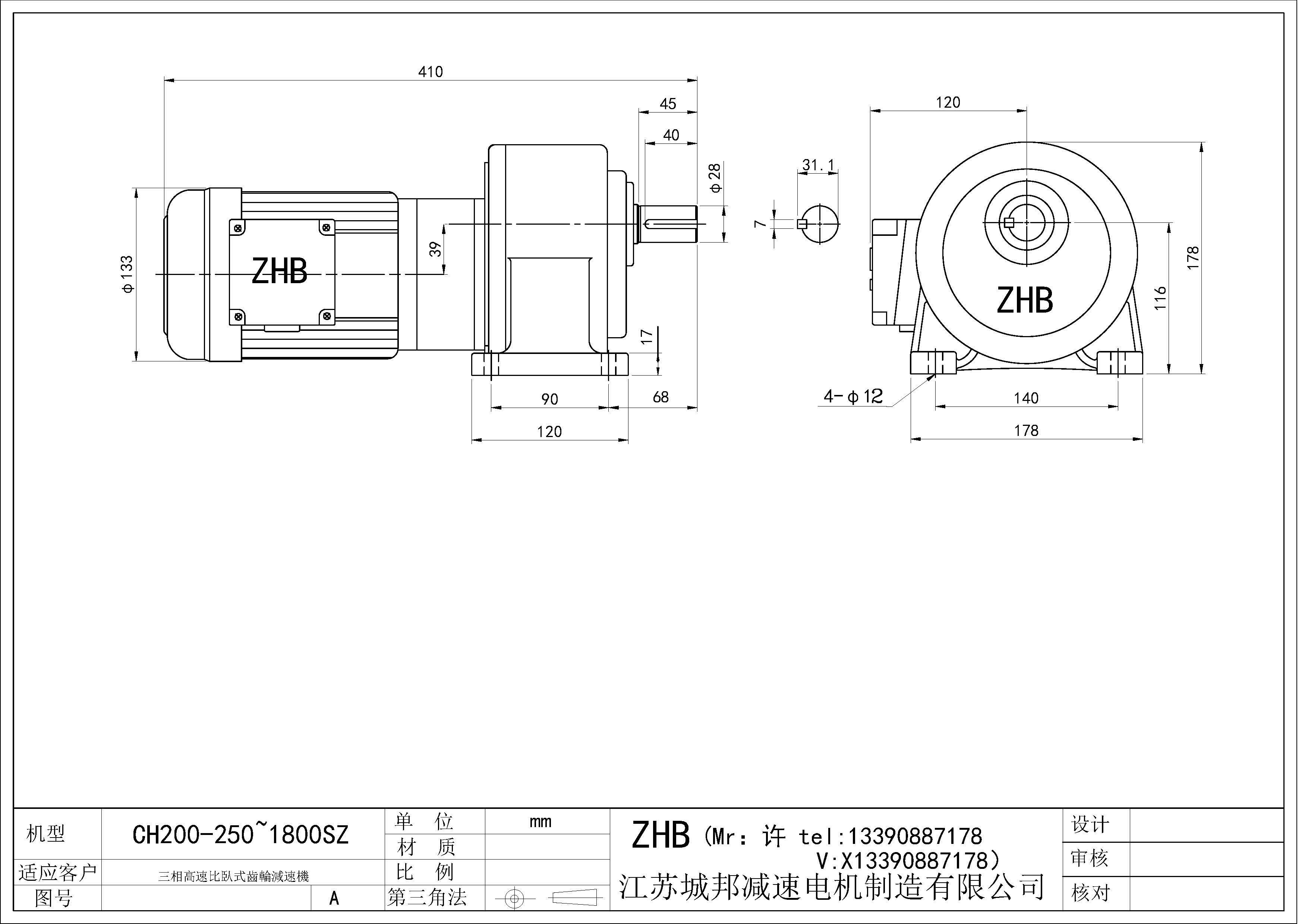 CH200-(250~1800)SZ-28轴