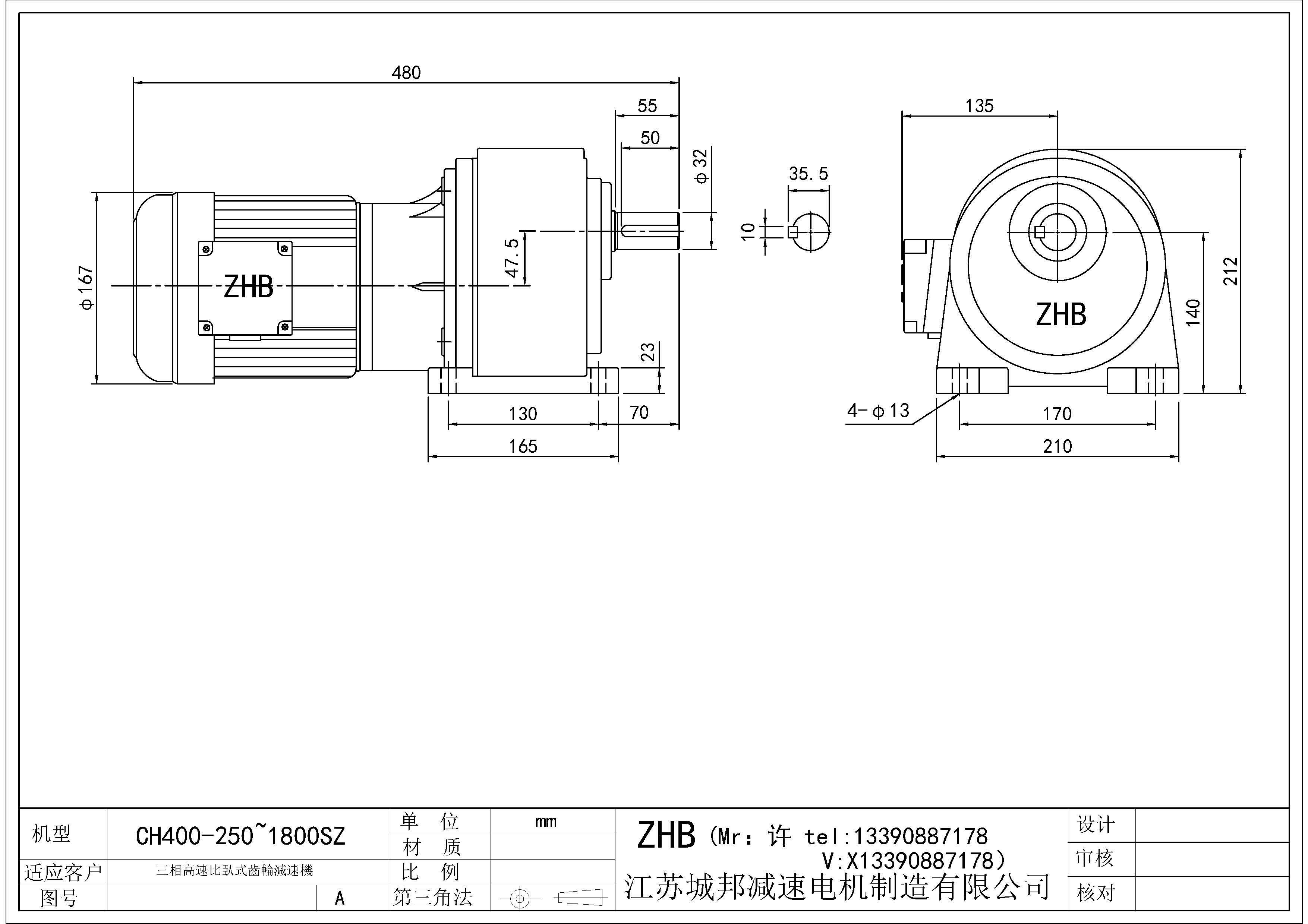 CH400-(250~1800)SZ-32轴