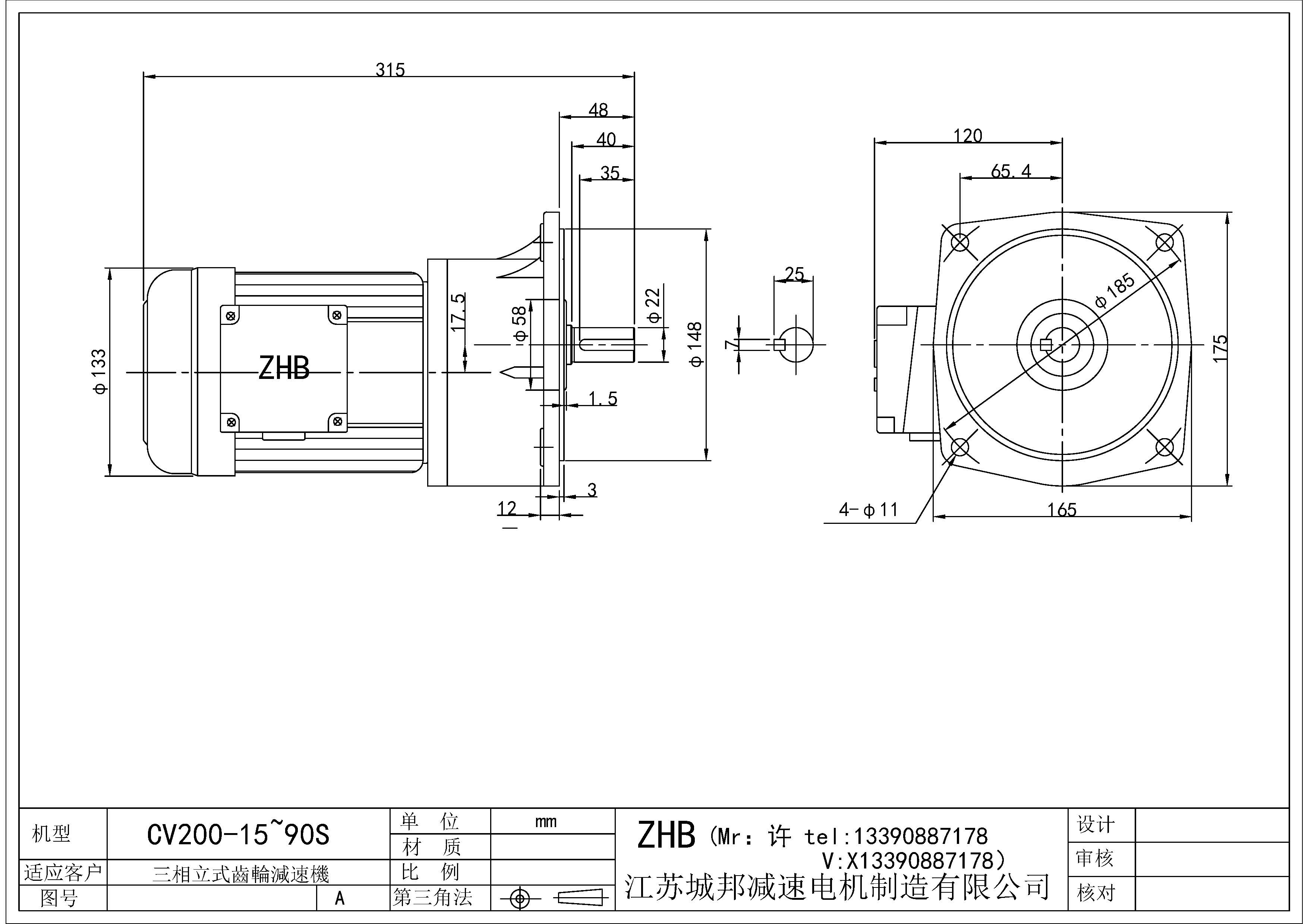 CV200-(15~90)S-22轴