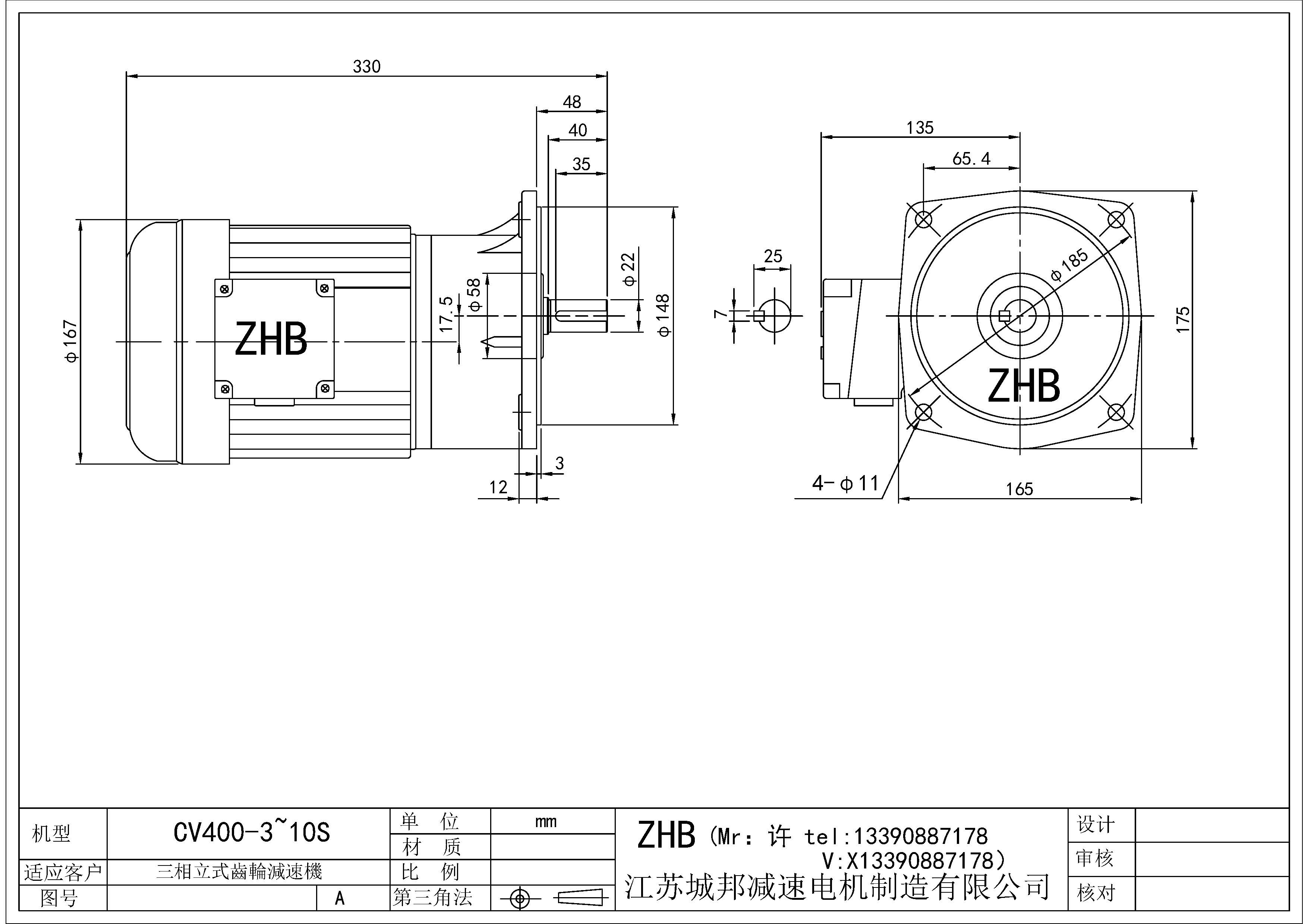 CV400-(3~10)S-22轴