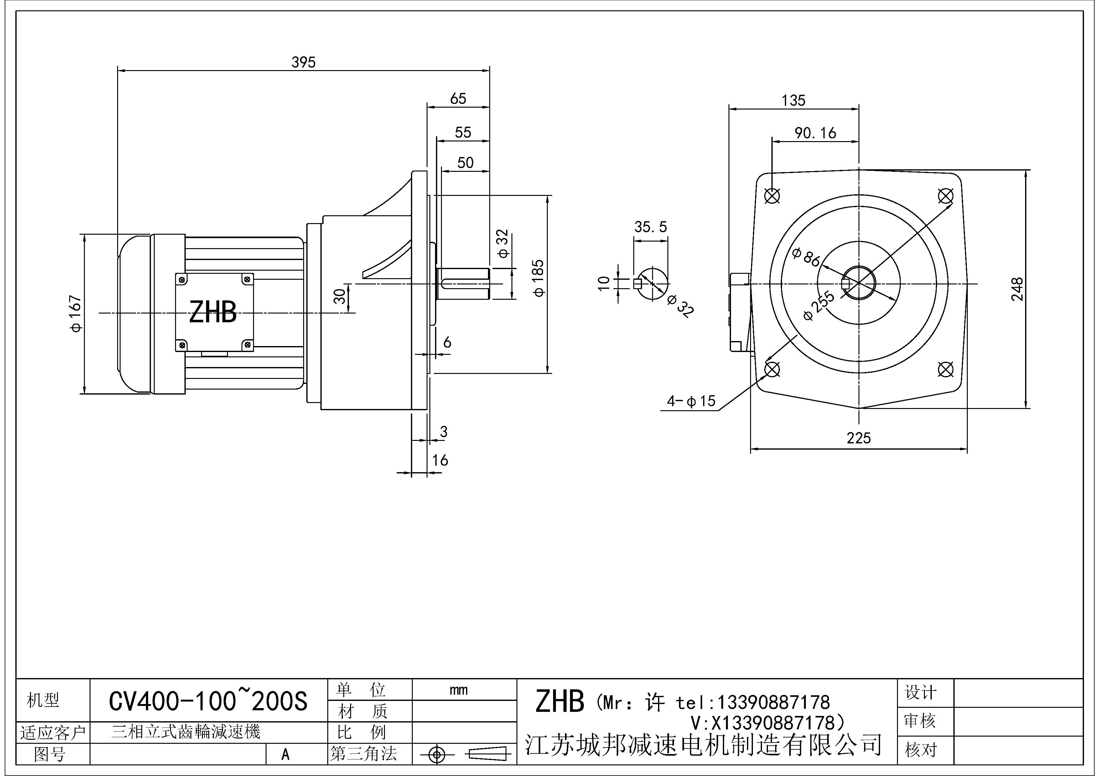 CV400-(100~200)S-32轴