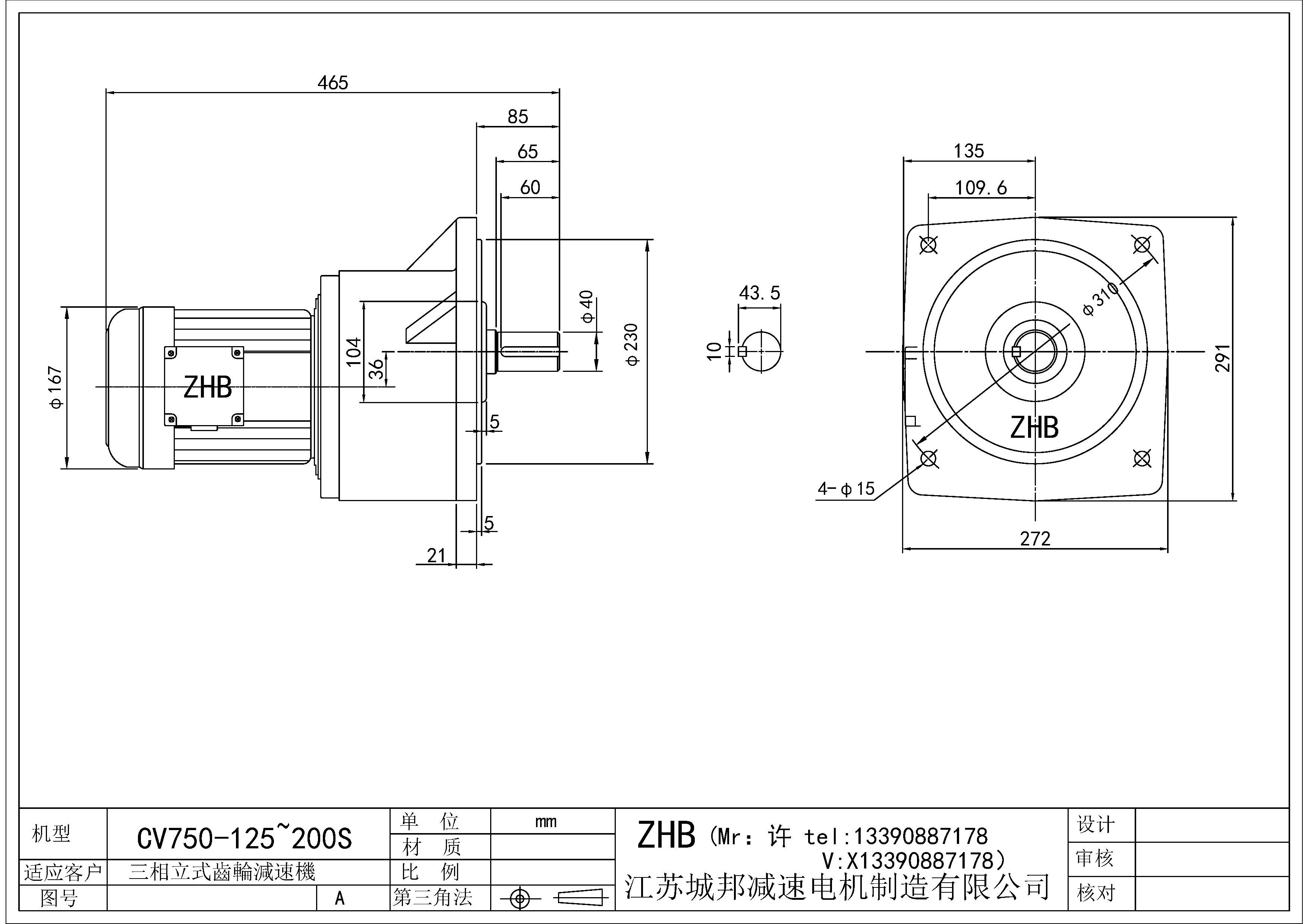 CV750-(125~200)S-40轴