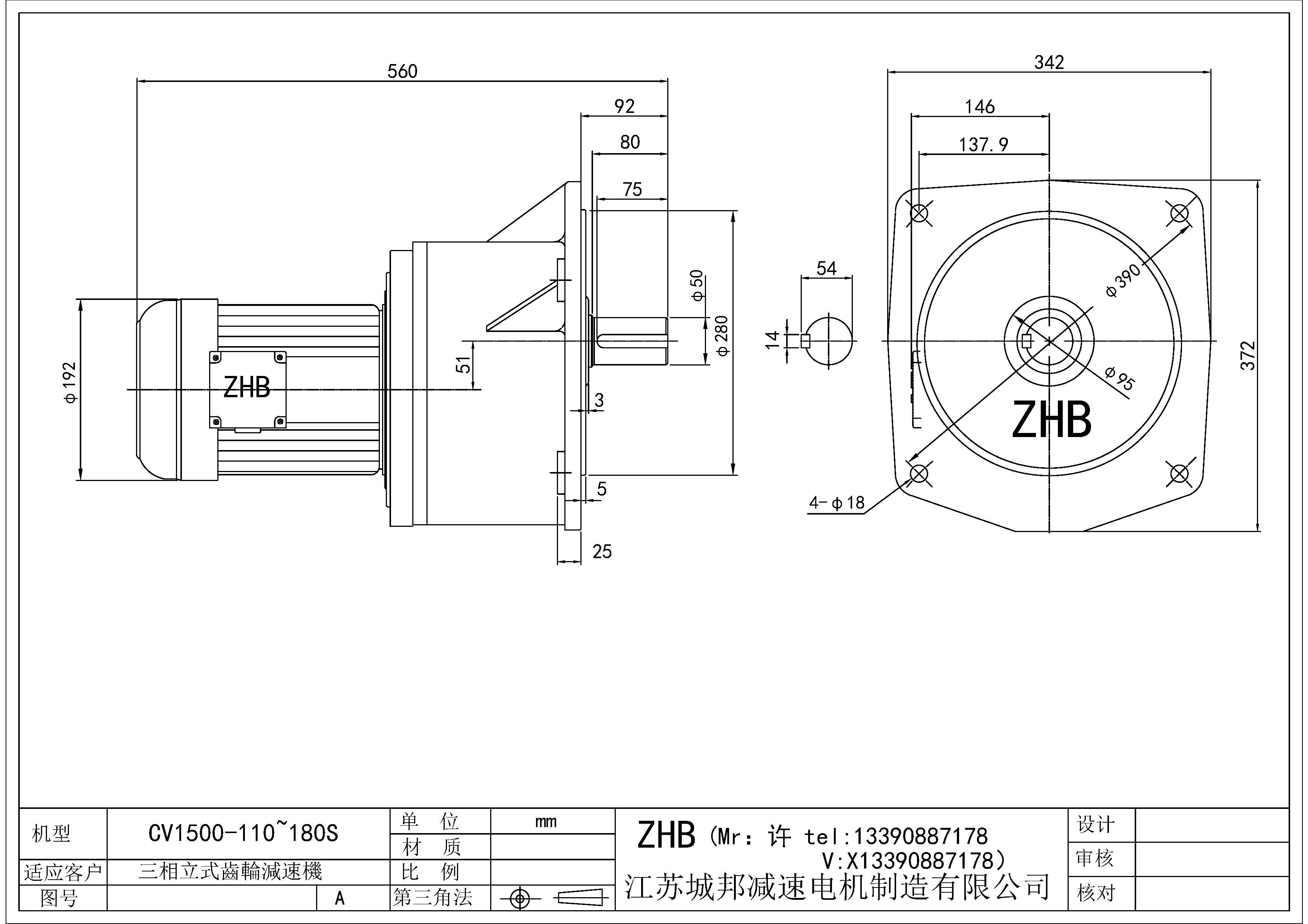 CV1500-(110~180)S-50轴