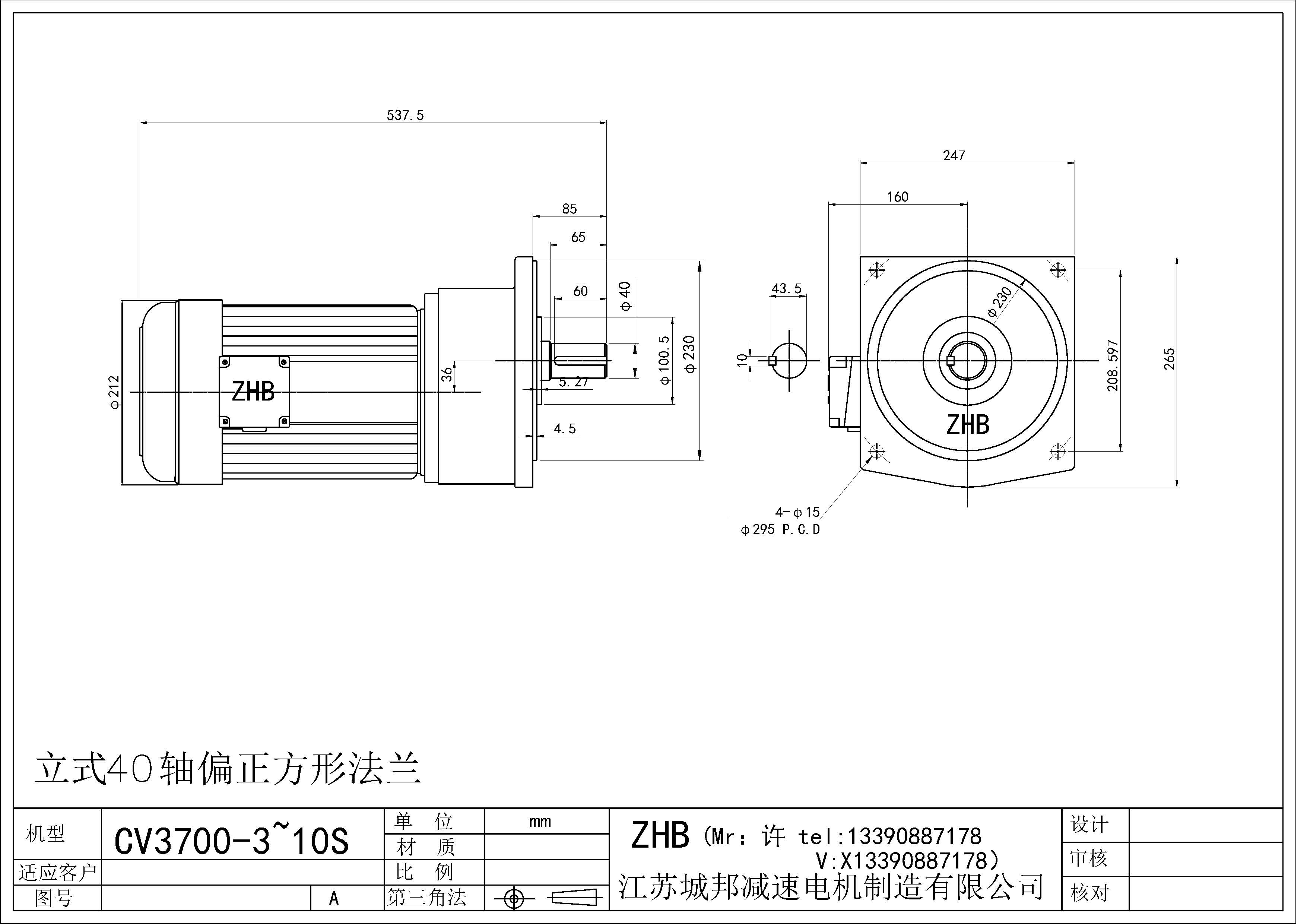 CV3700-(3~10)S-40轴