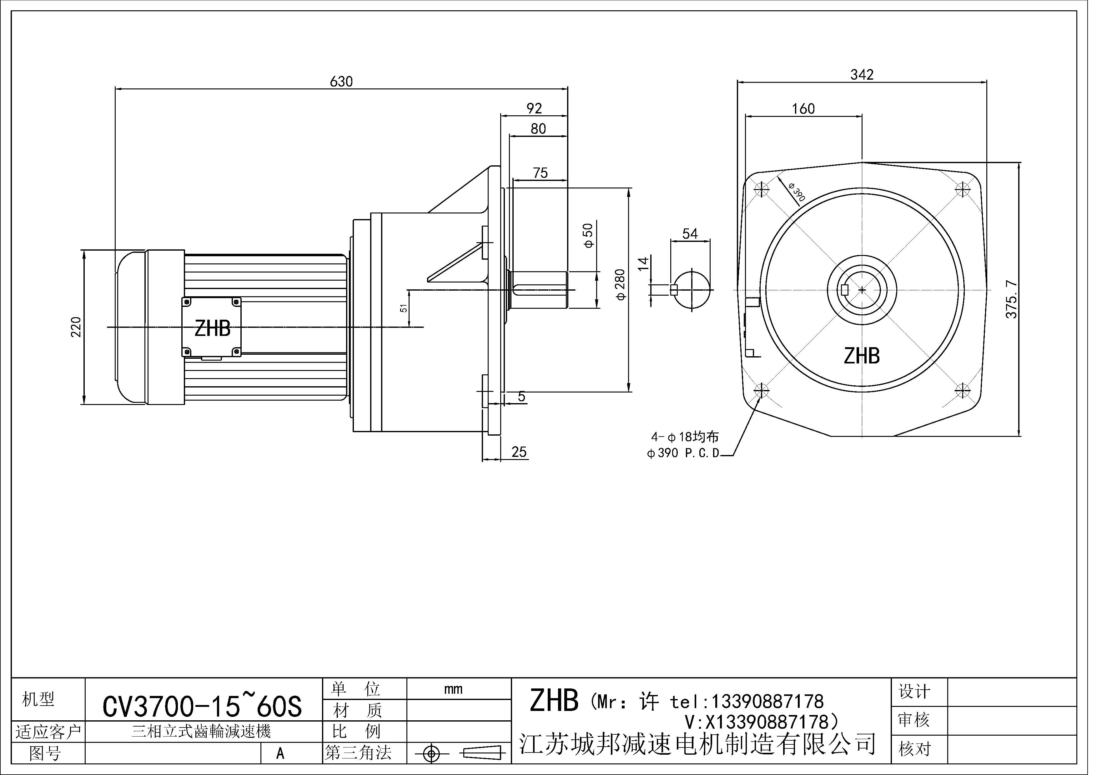 CV3700-(15~60)S-50轴