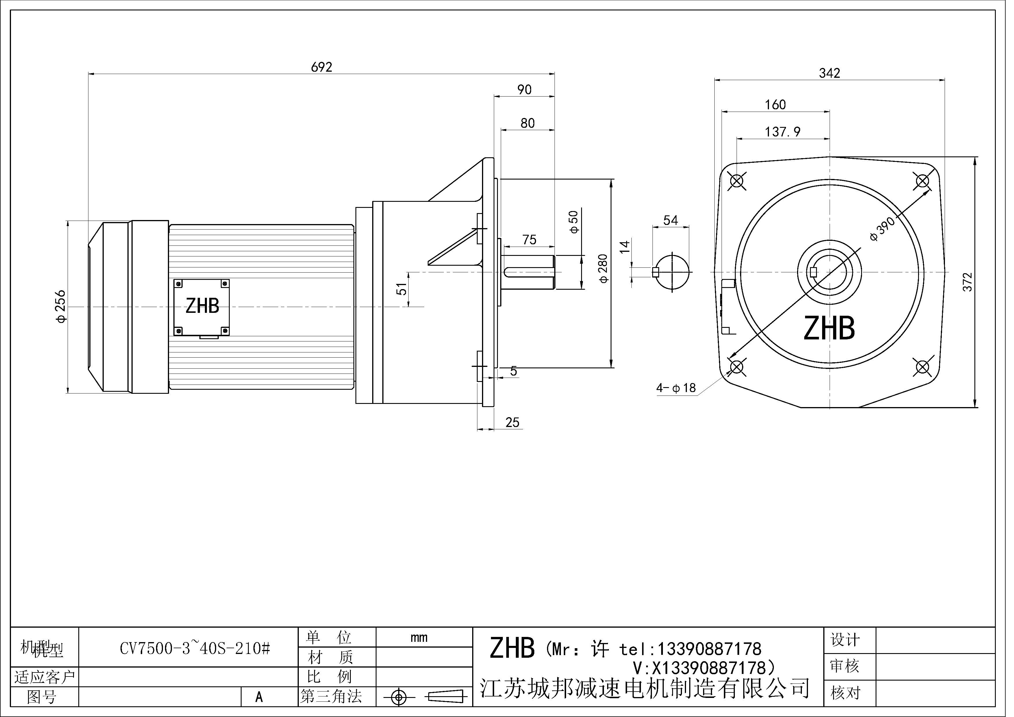 CV7500-(3~40)S-50轴