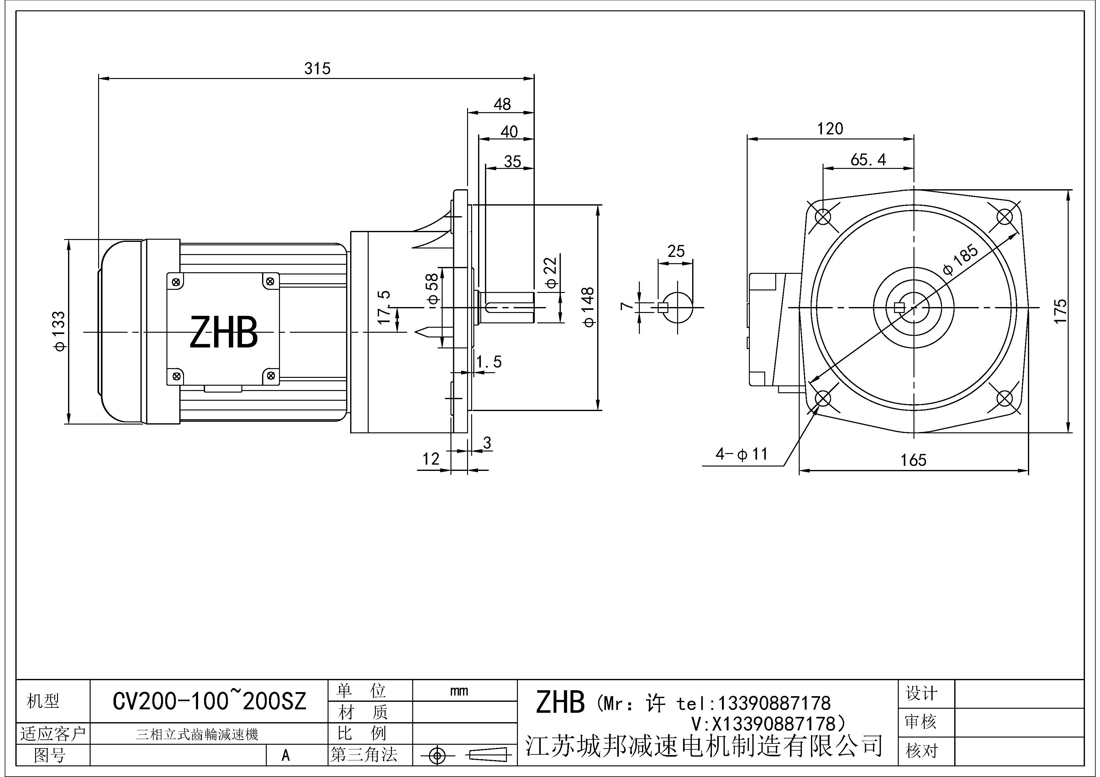 CV200-(100~200)SZ-22轴