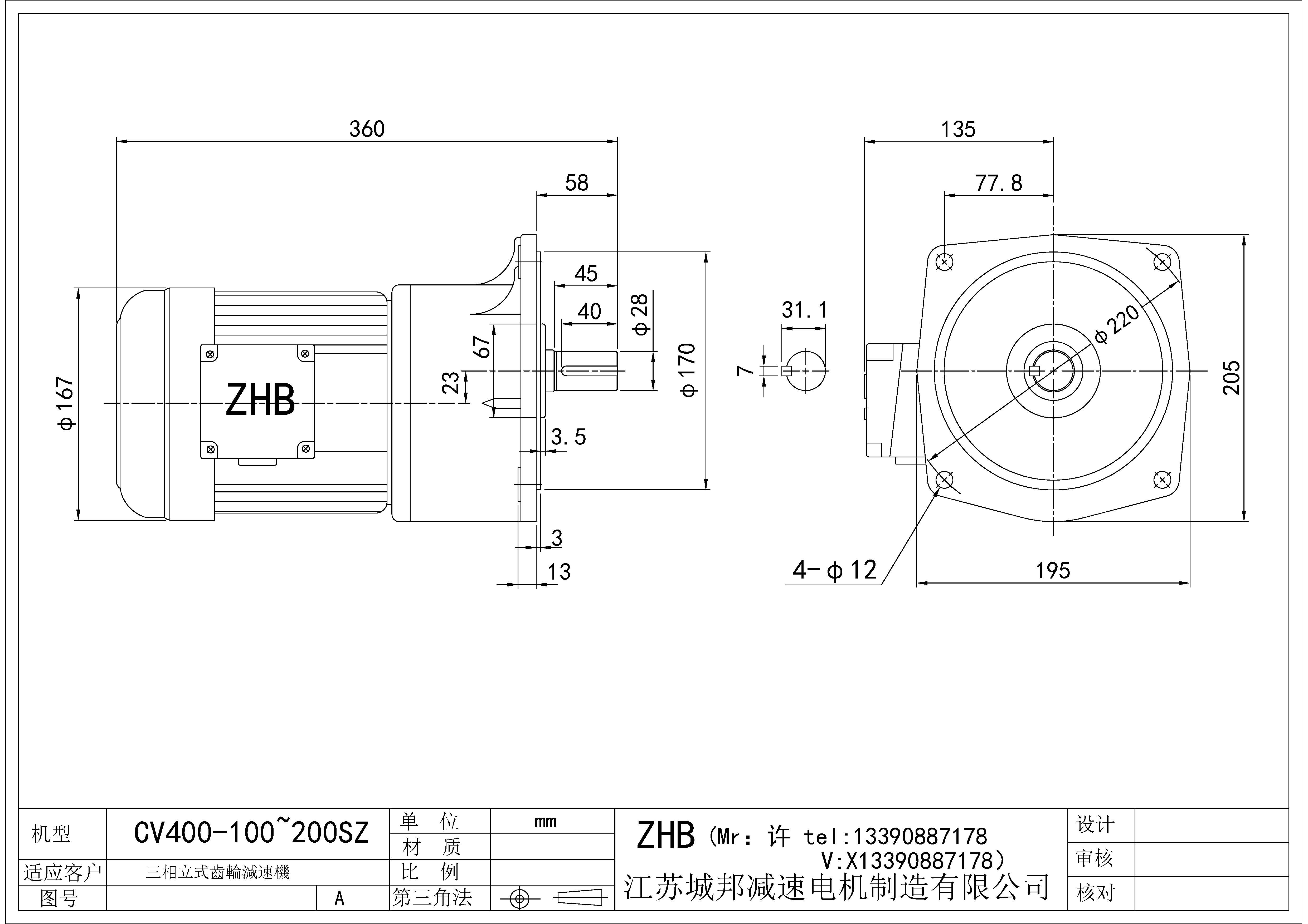 CV400-(100~200)SZ-28轴