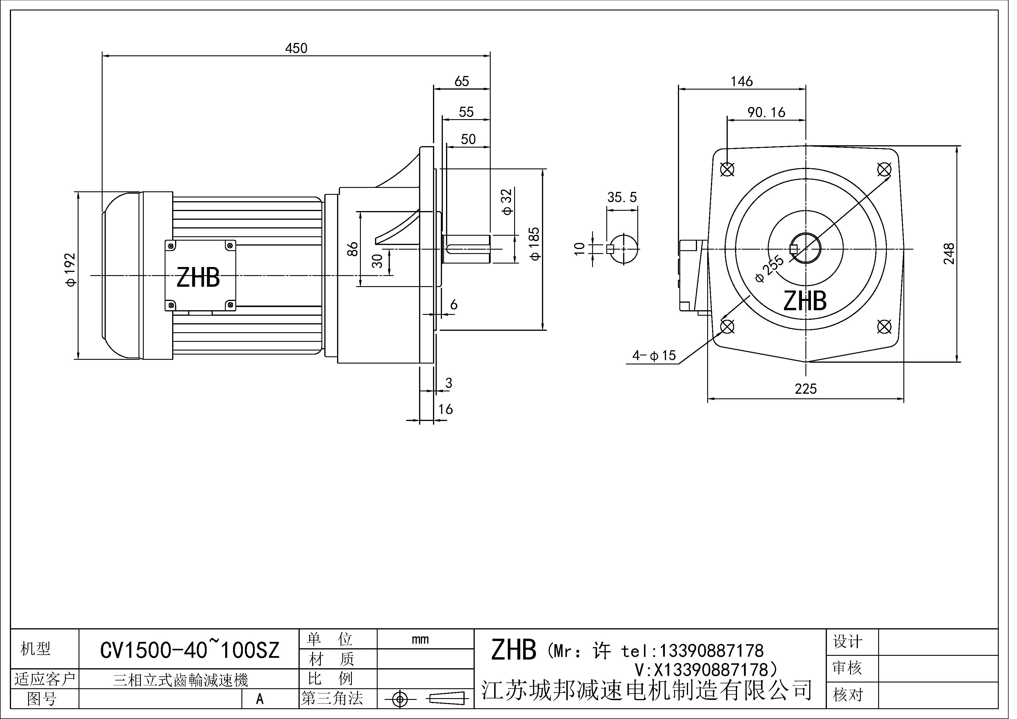 CV1500-(40~100)SZ-32轴