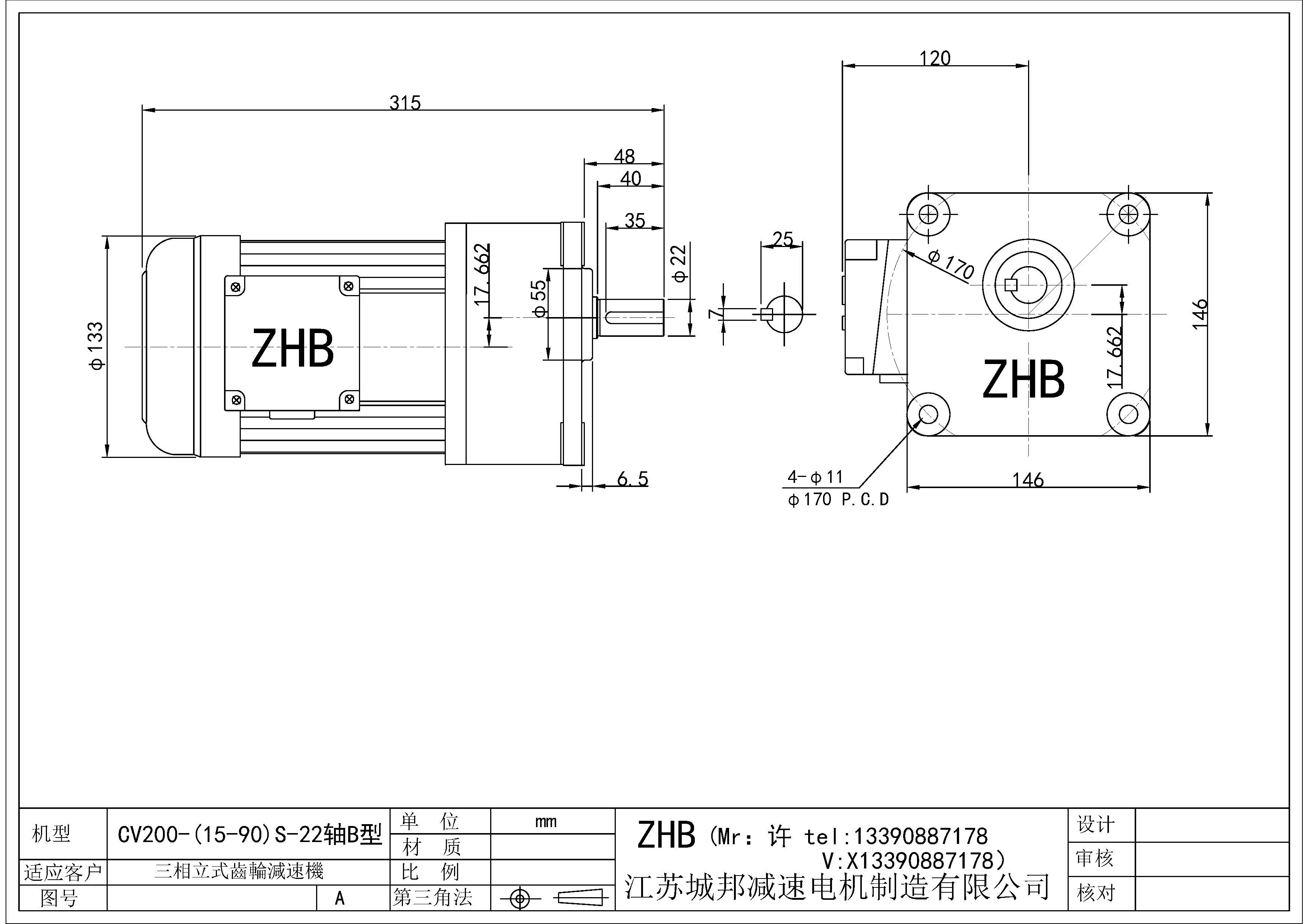 CV200-(15~90)S-B型-22轴