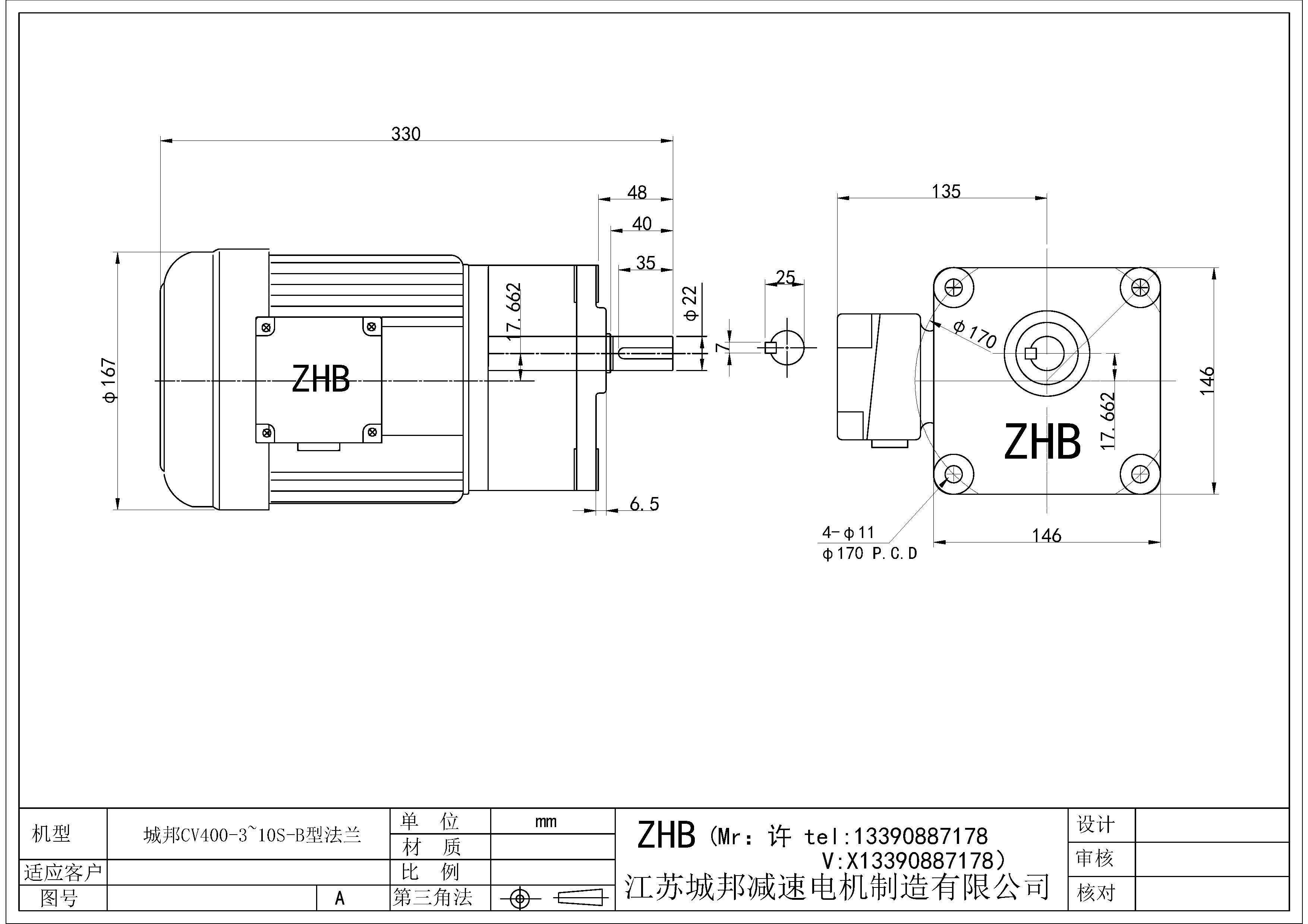 CV400-(3~10)S-B型-22轴