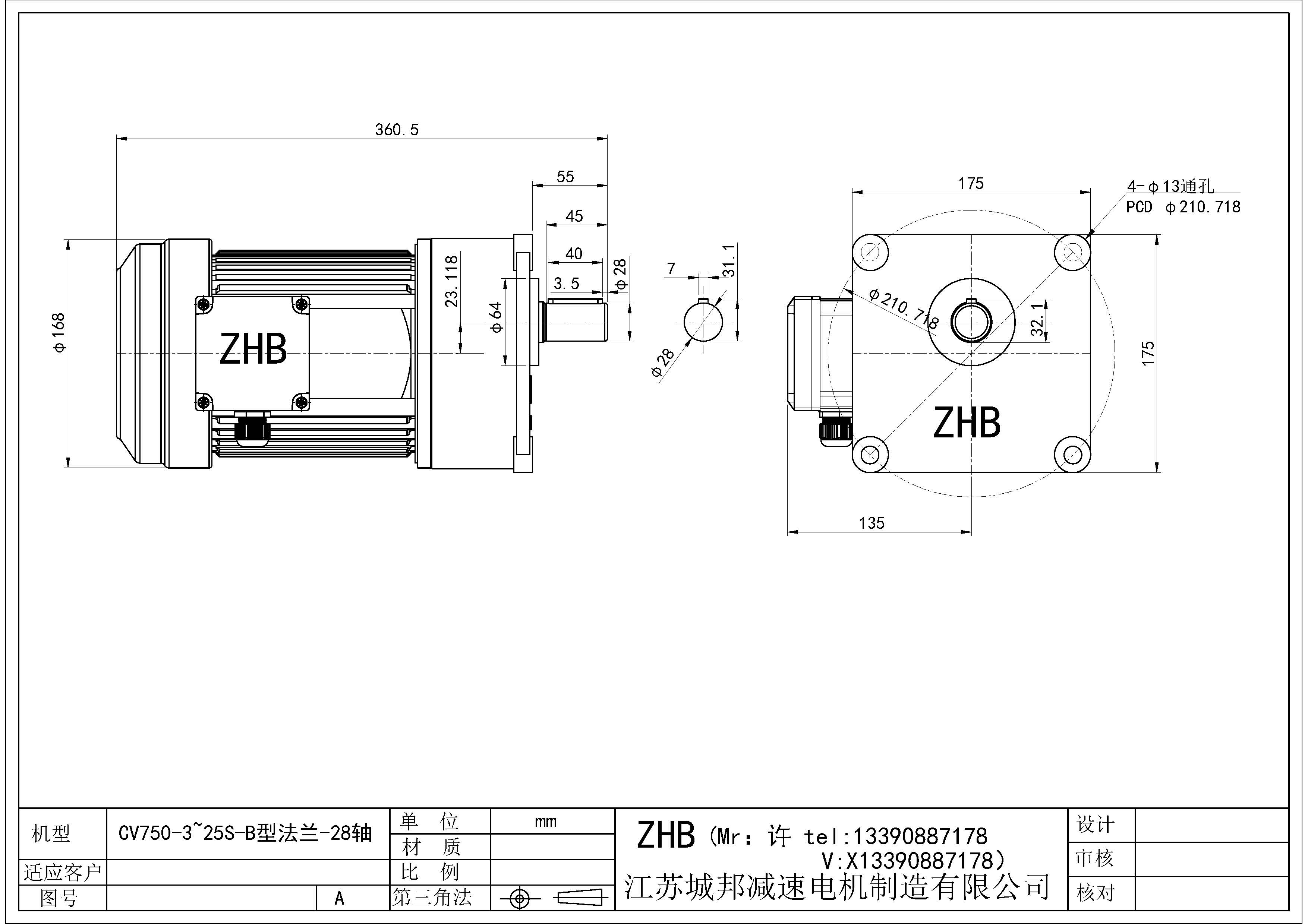 CV750-(3-25)S-B型-28轴