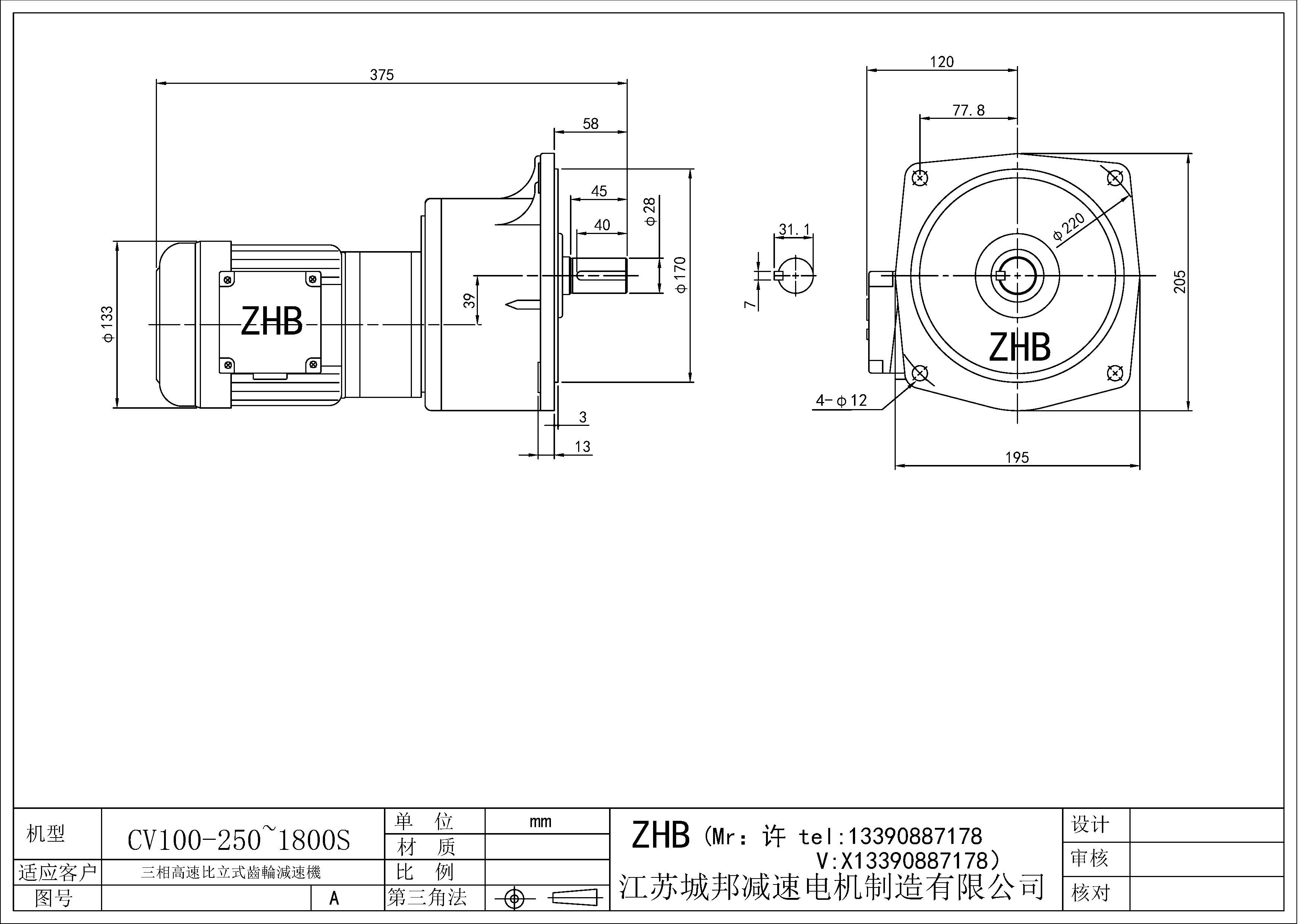 CV100-(250~1800)S-28轴