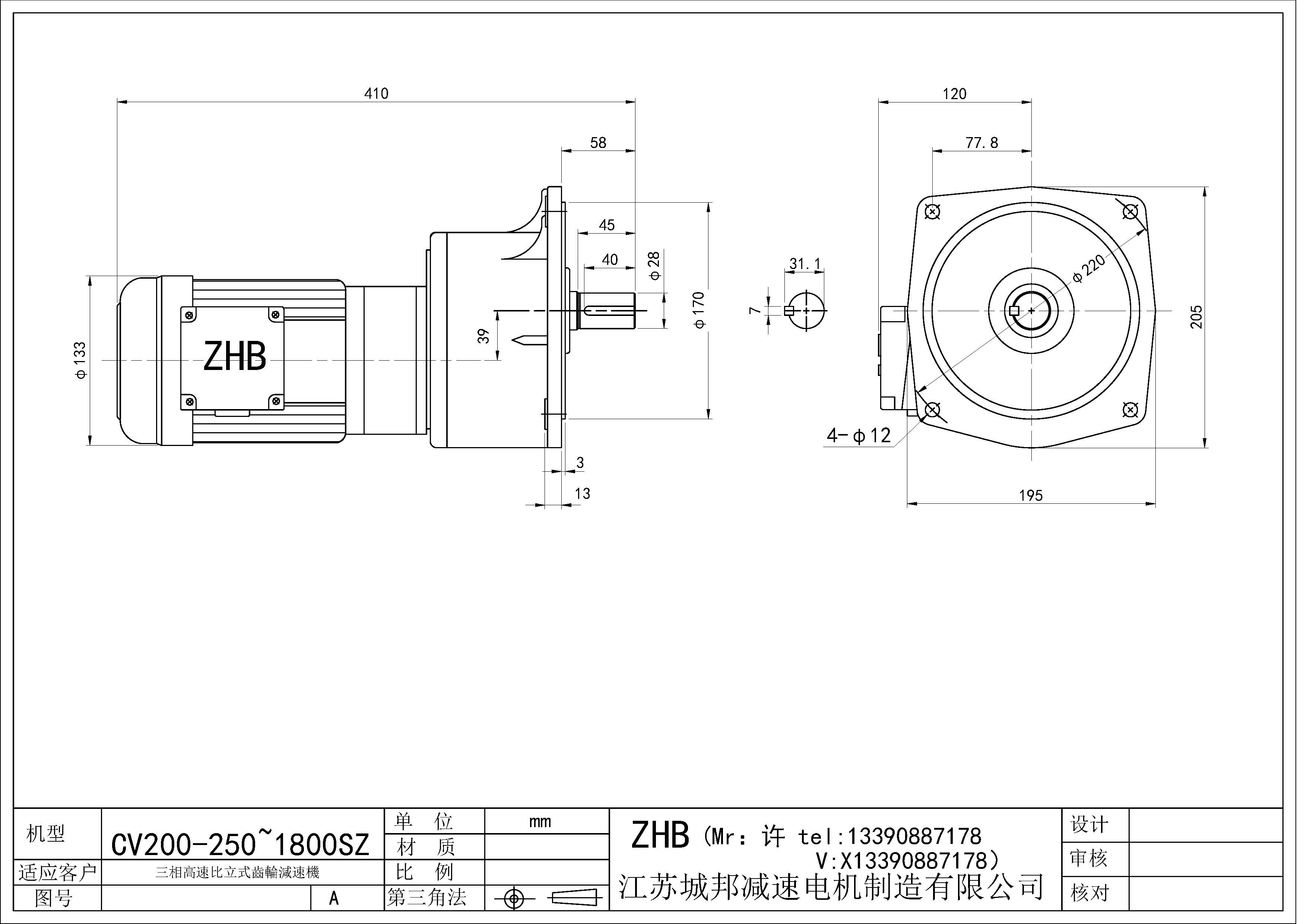 CV200-(250~1800)SZ-28轴