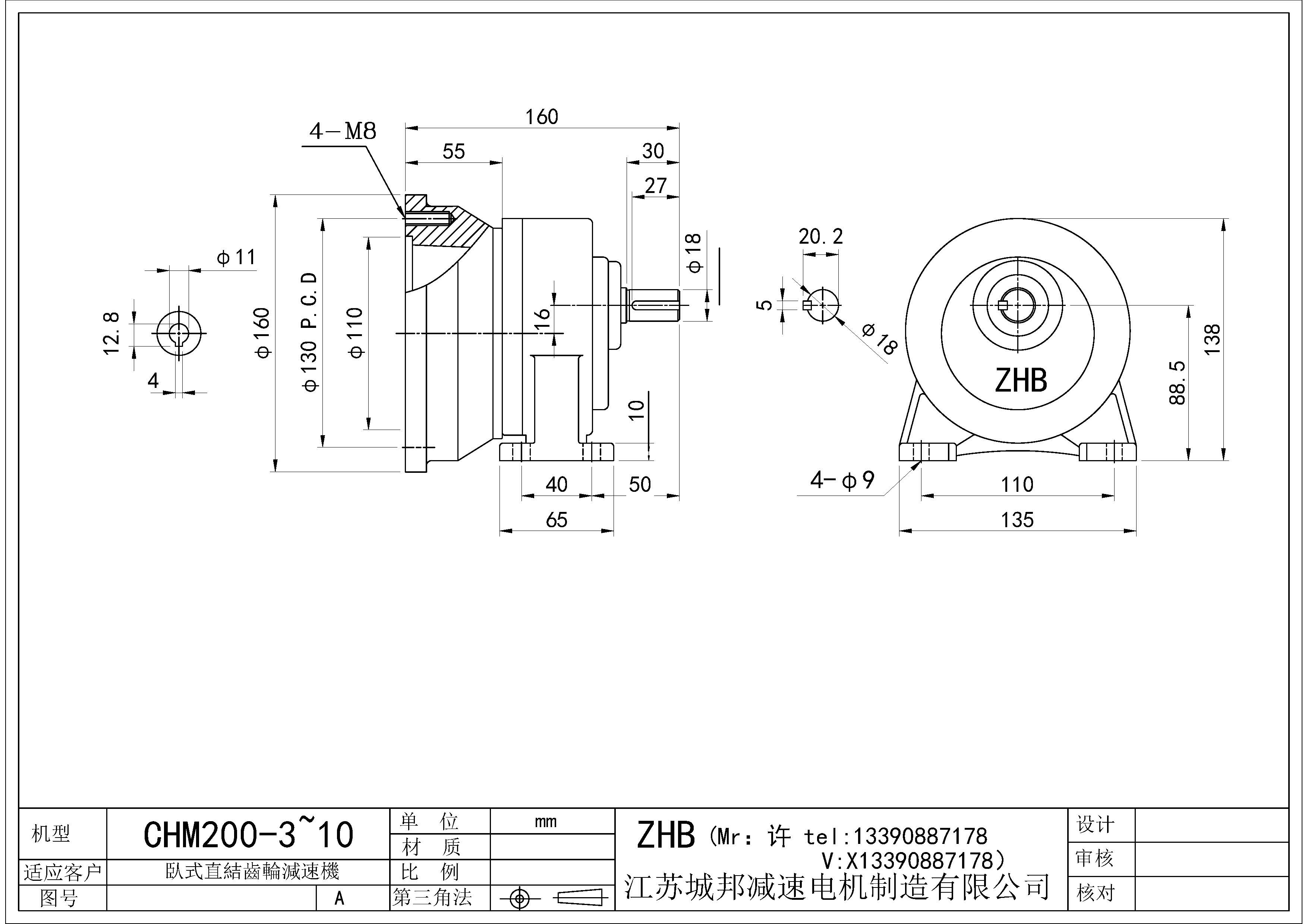 CHM200-(3~10)-18轴