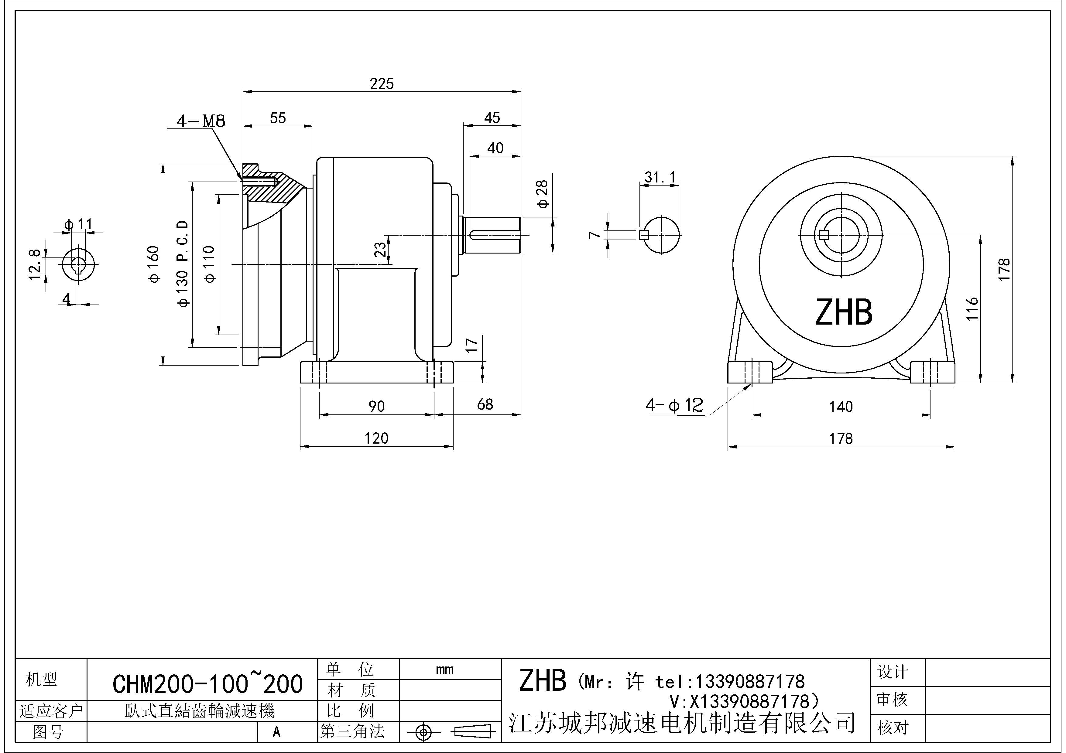 CHM200-(100~200)-28轴