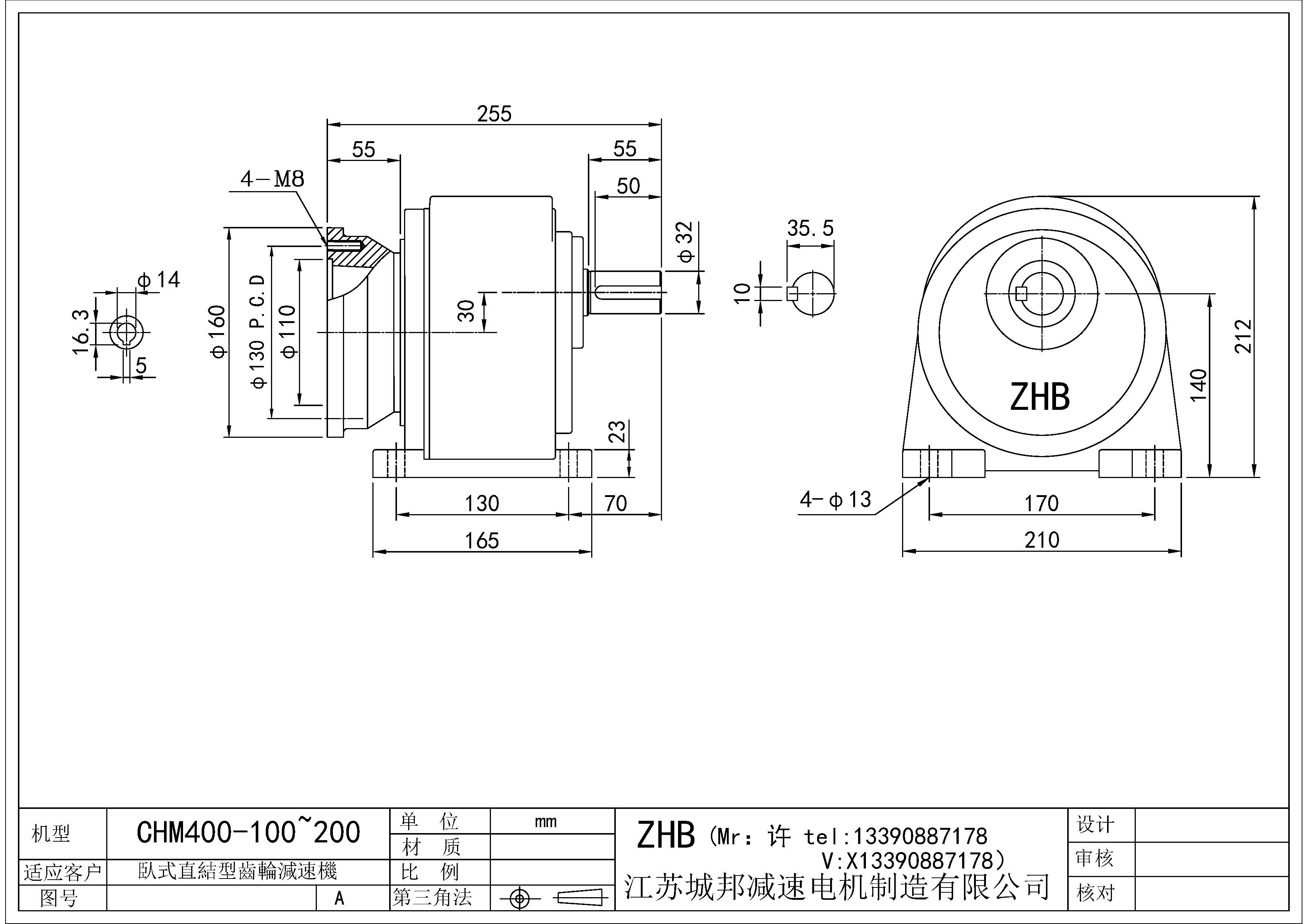 CHM400-(100~200)-32轴