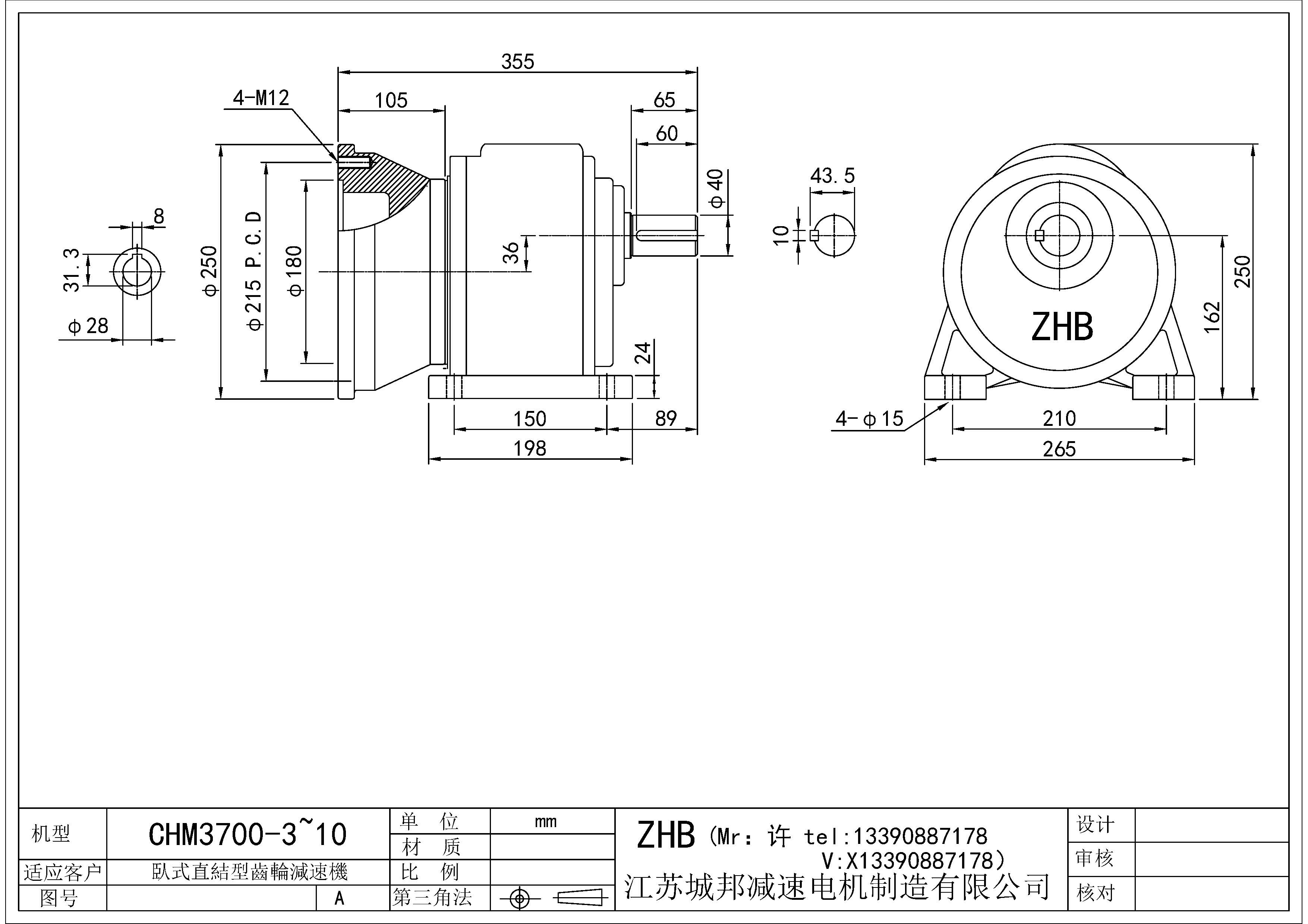 CHM3700-(3~10)-40轴