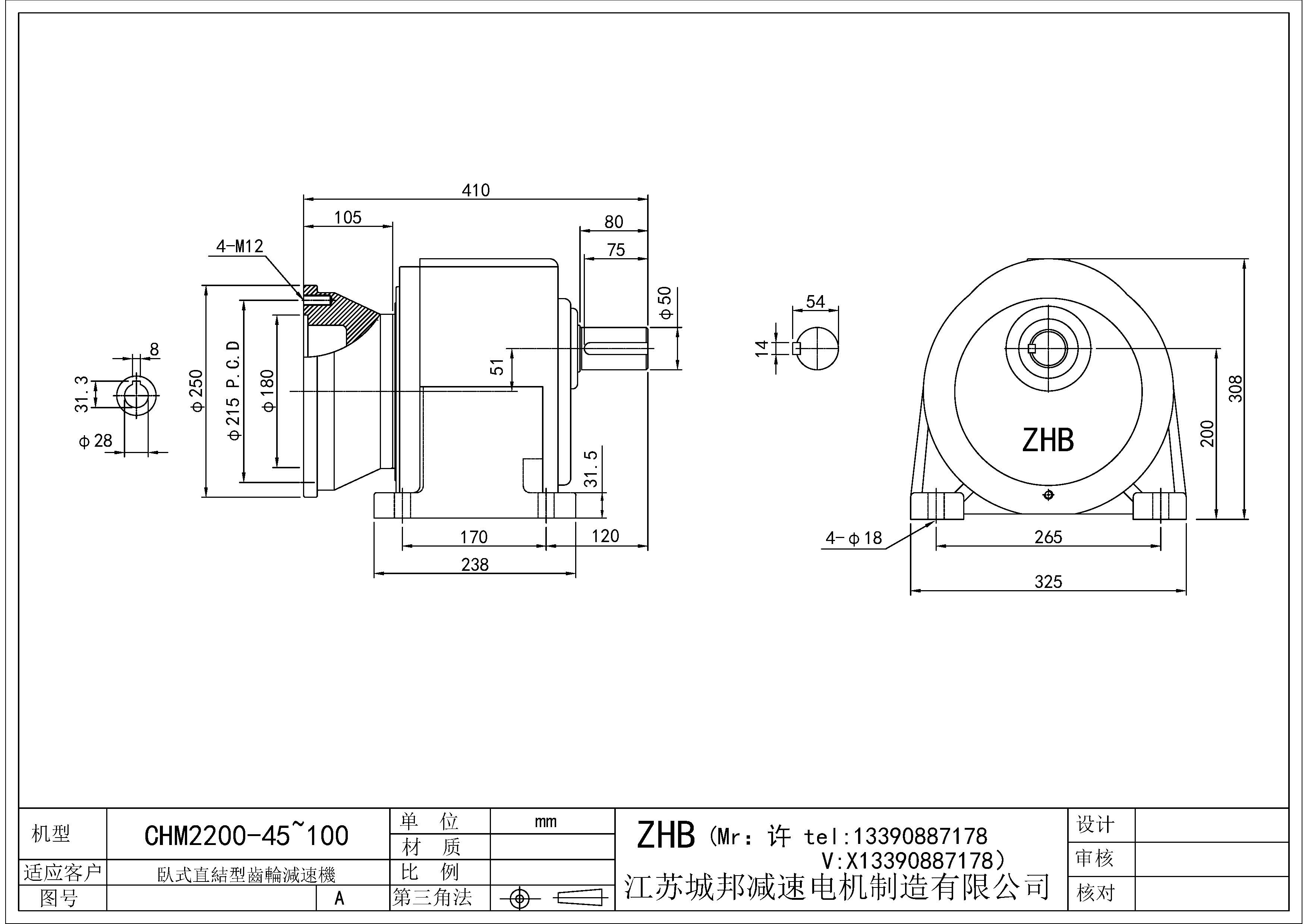 CHM2200-(45~100)-50轴