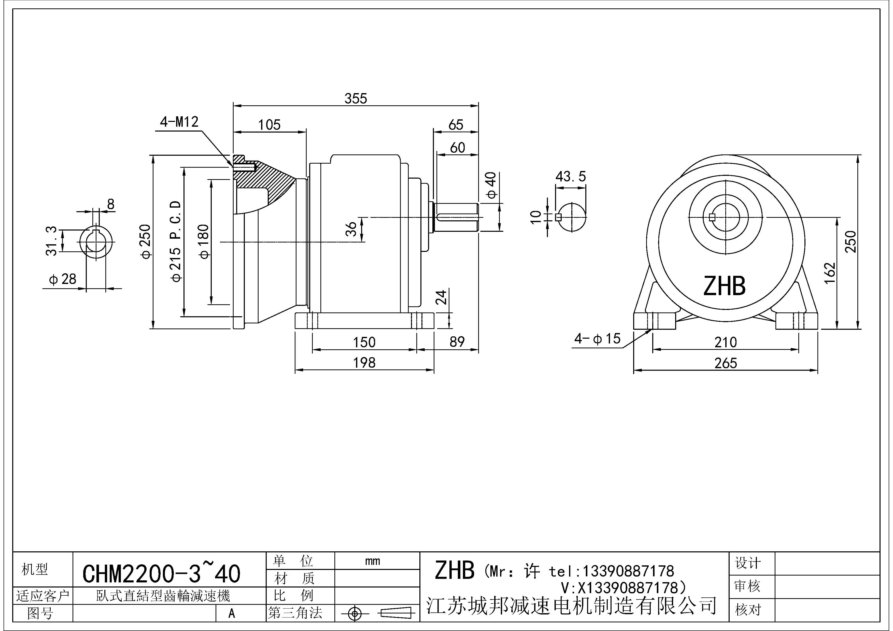 CHM2200-(3~40)-40轴