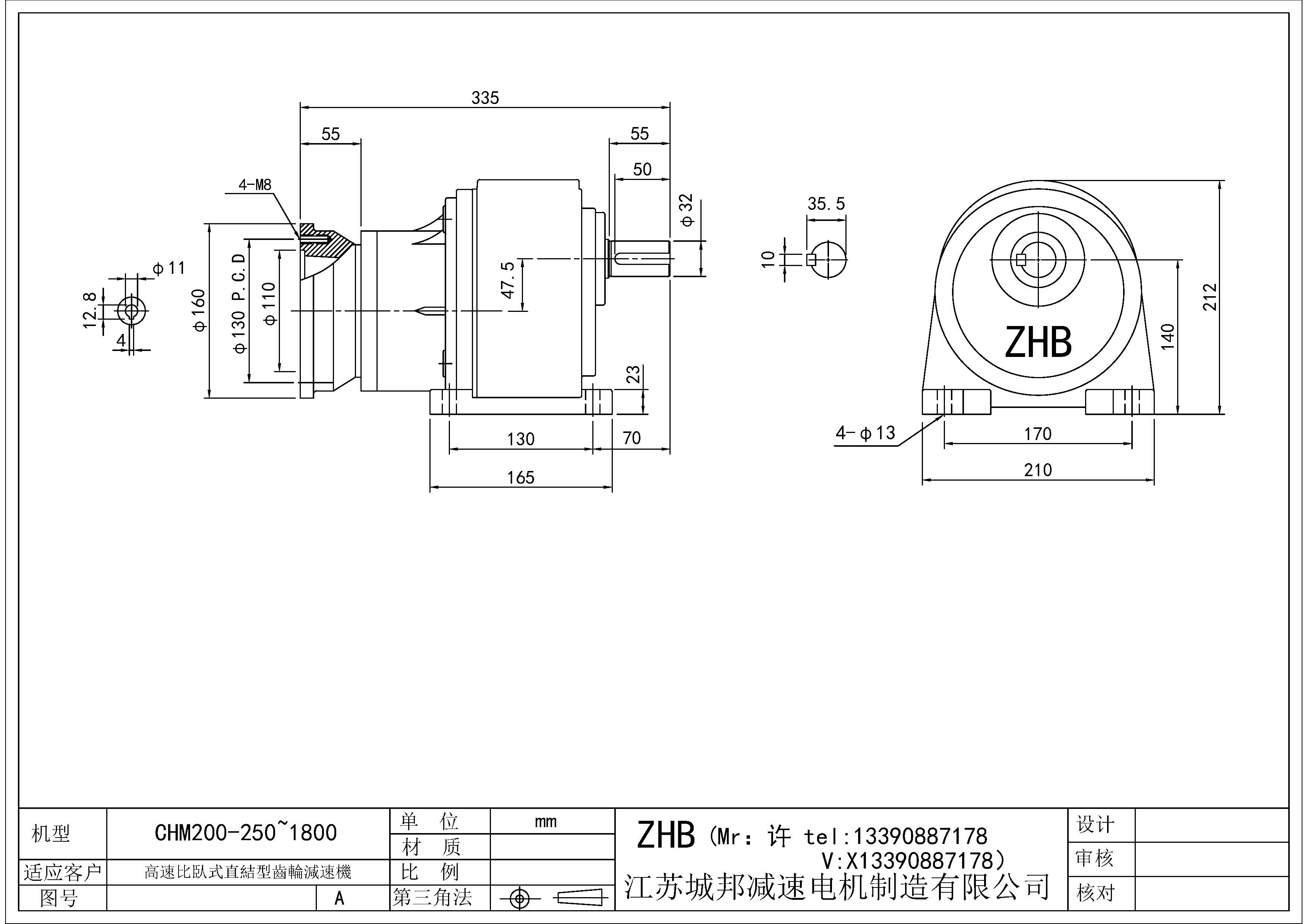 CHM200-(250~1800)-32轴