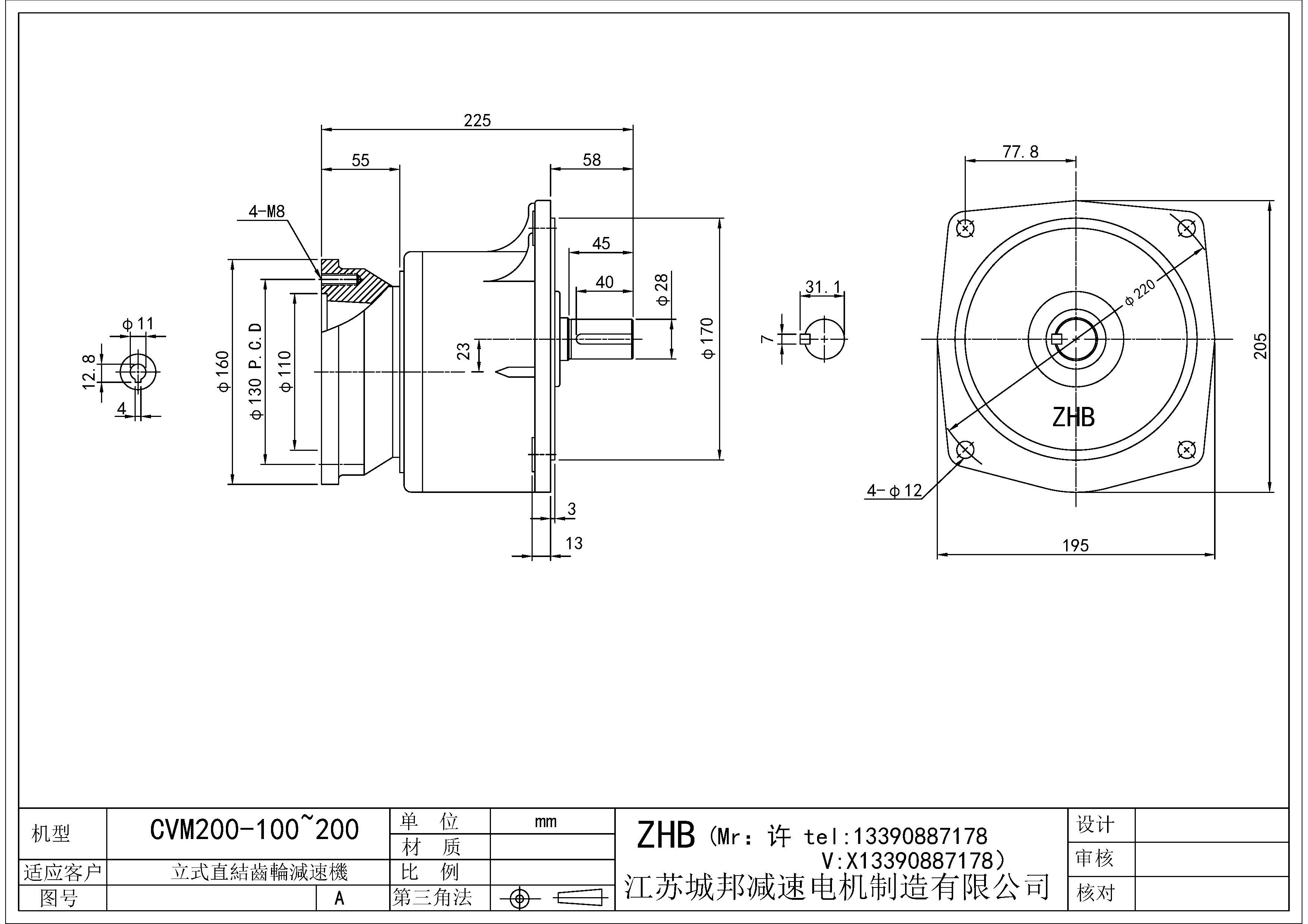 CVM400-(100~200)-32轴