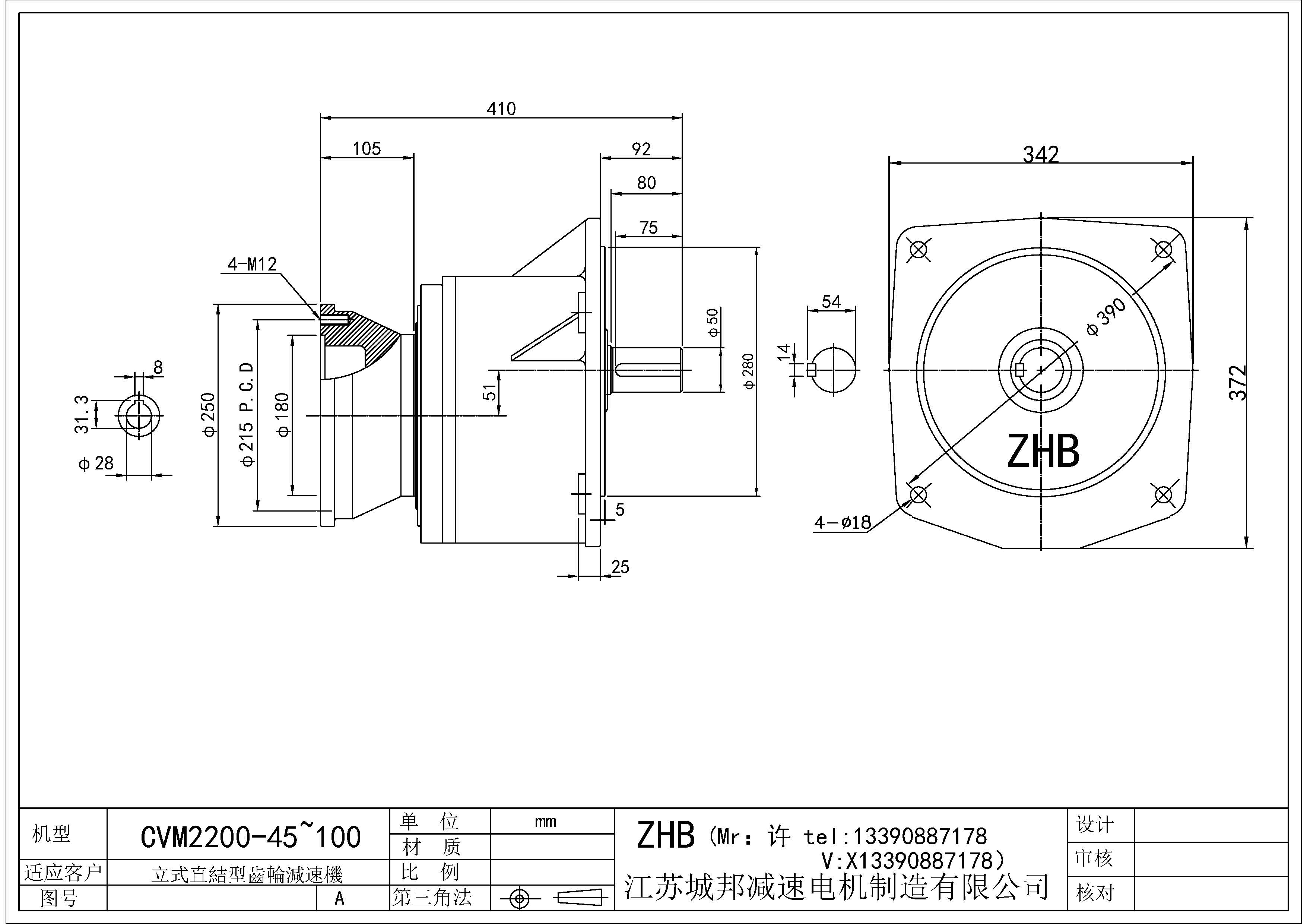 CVM2200-(45~100)-50轴