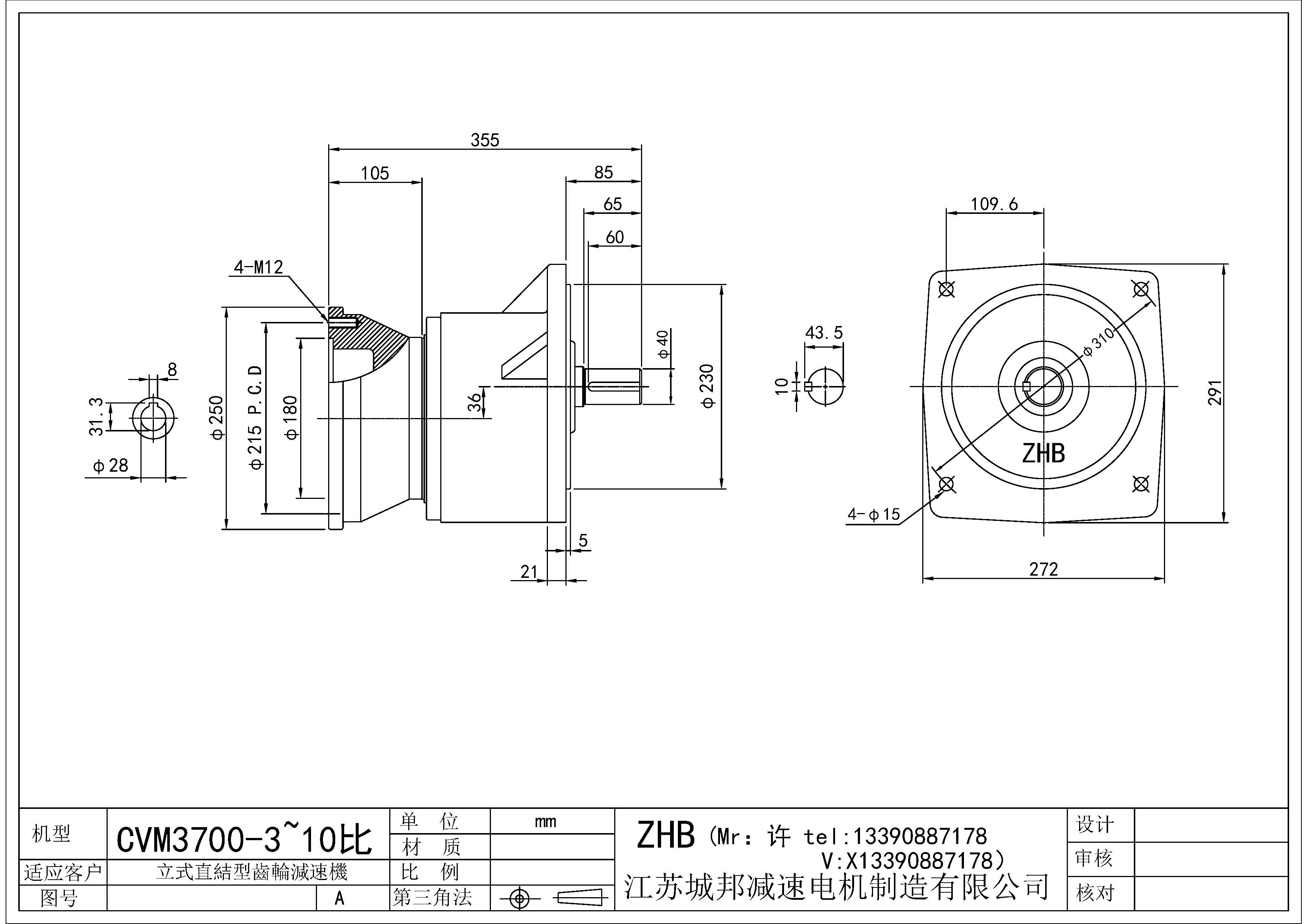 CVM3700-(3~10)-40轴