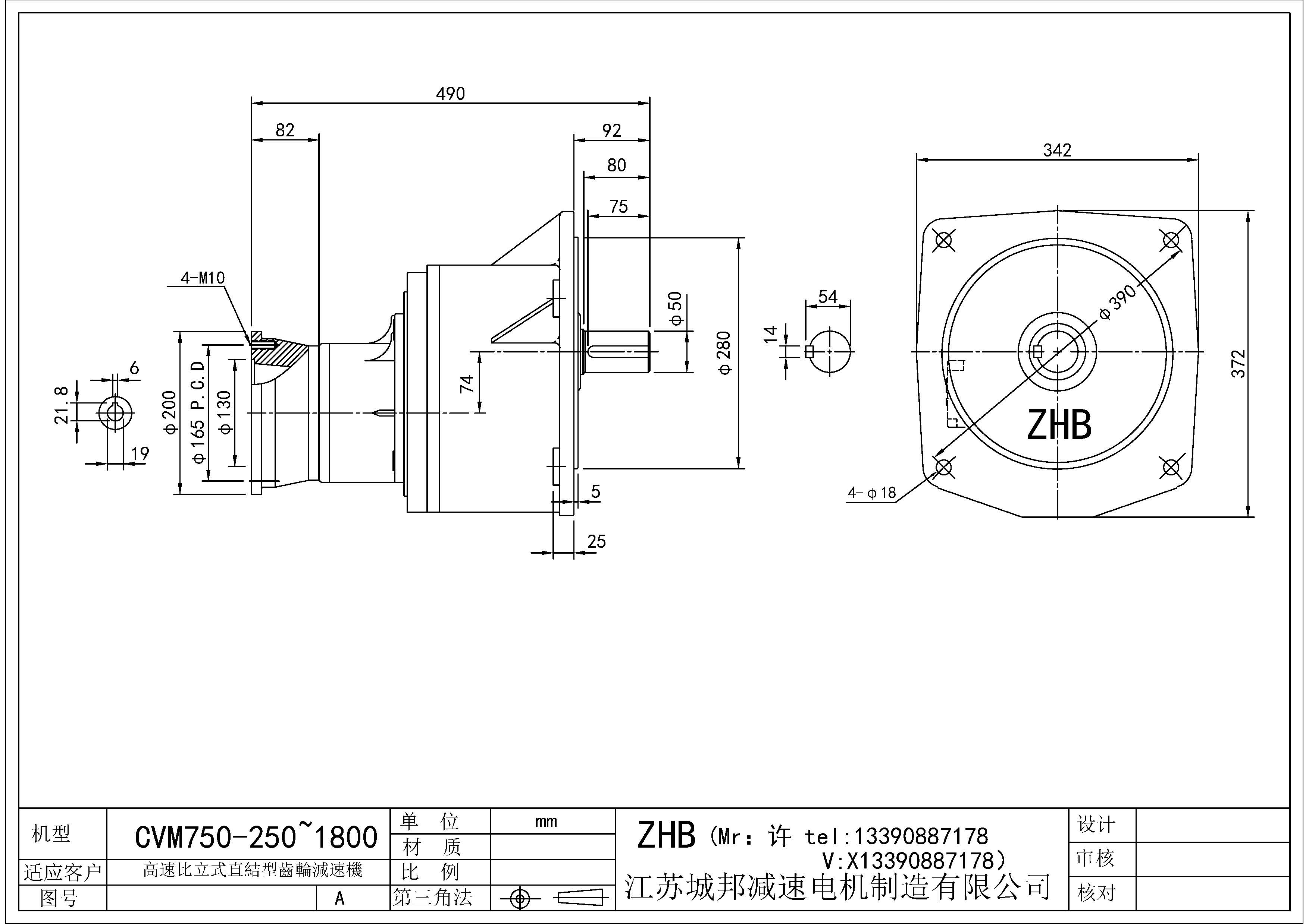 CVM750-(250~1800)-50轴