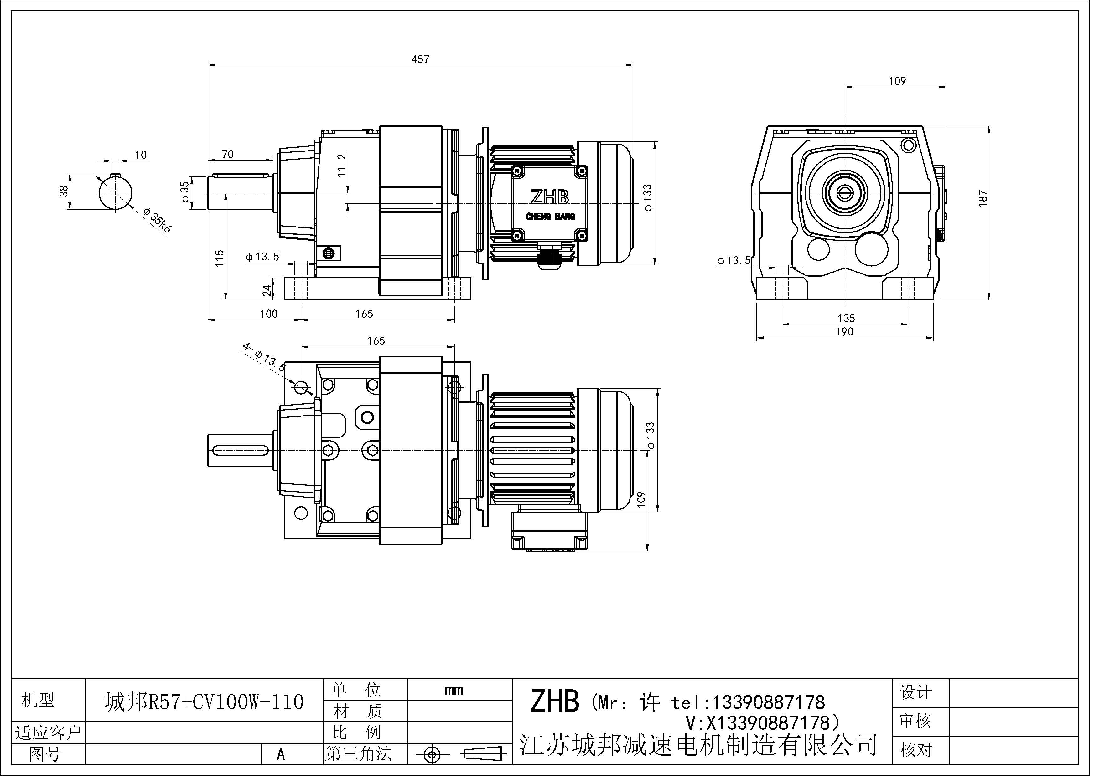 R57+CV100W-110