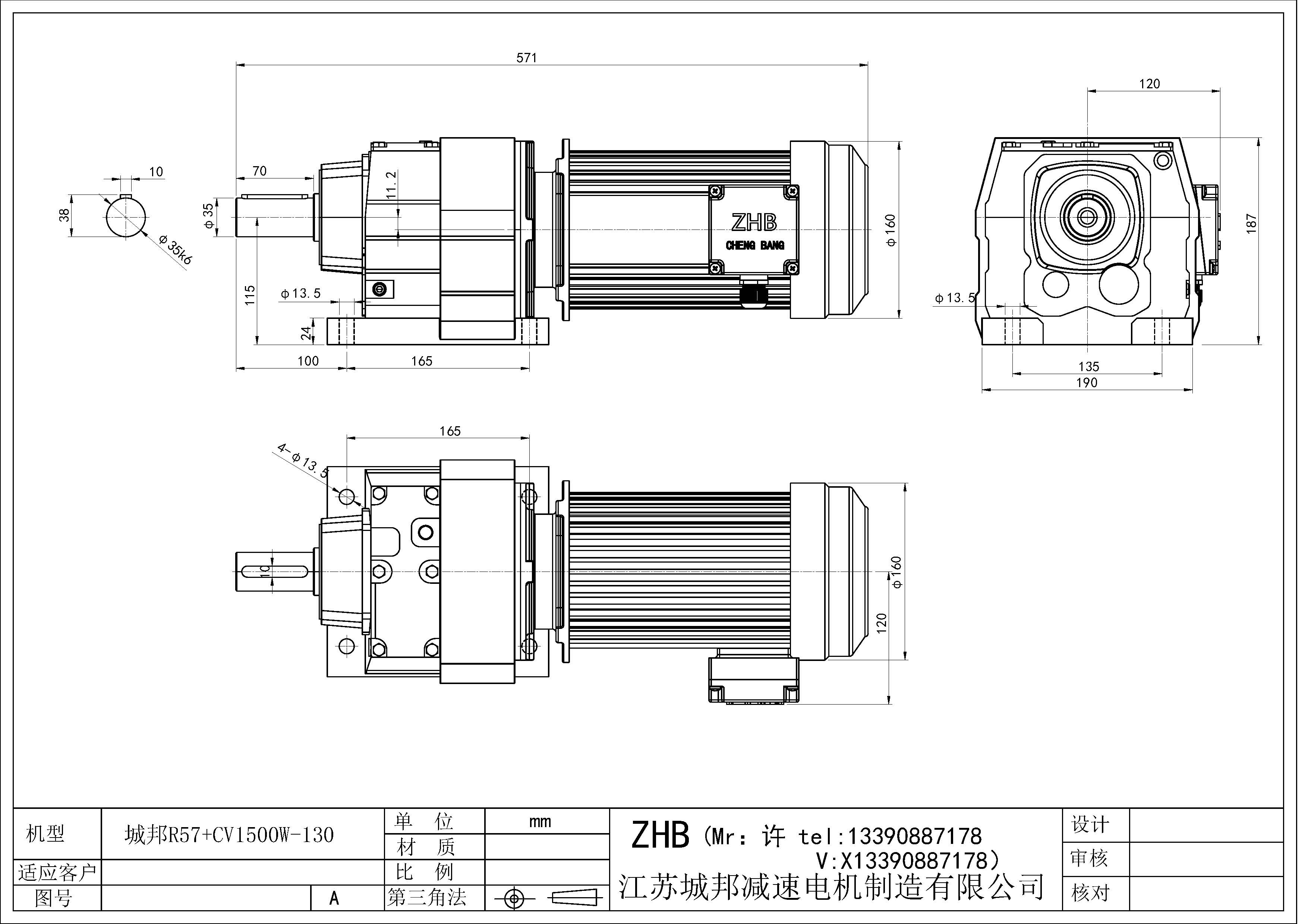 R57+CV1500W-130