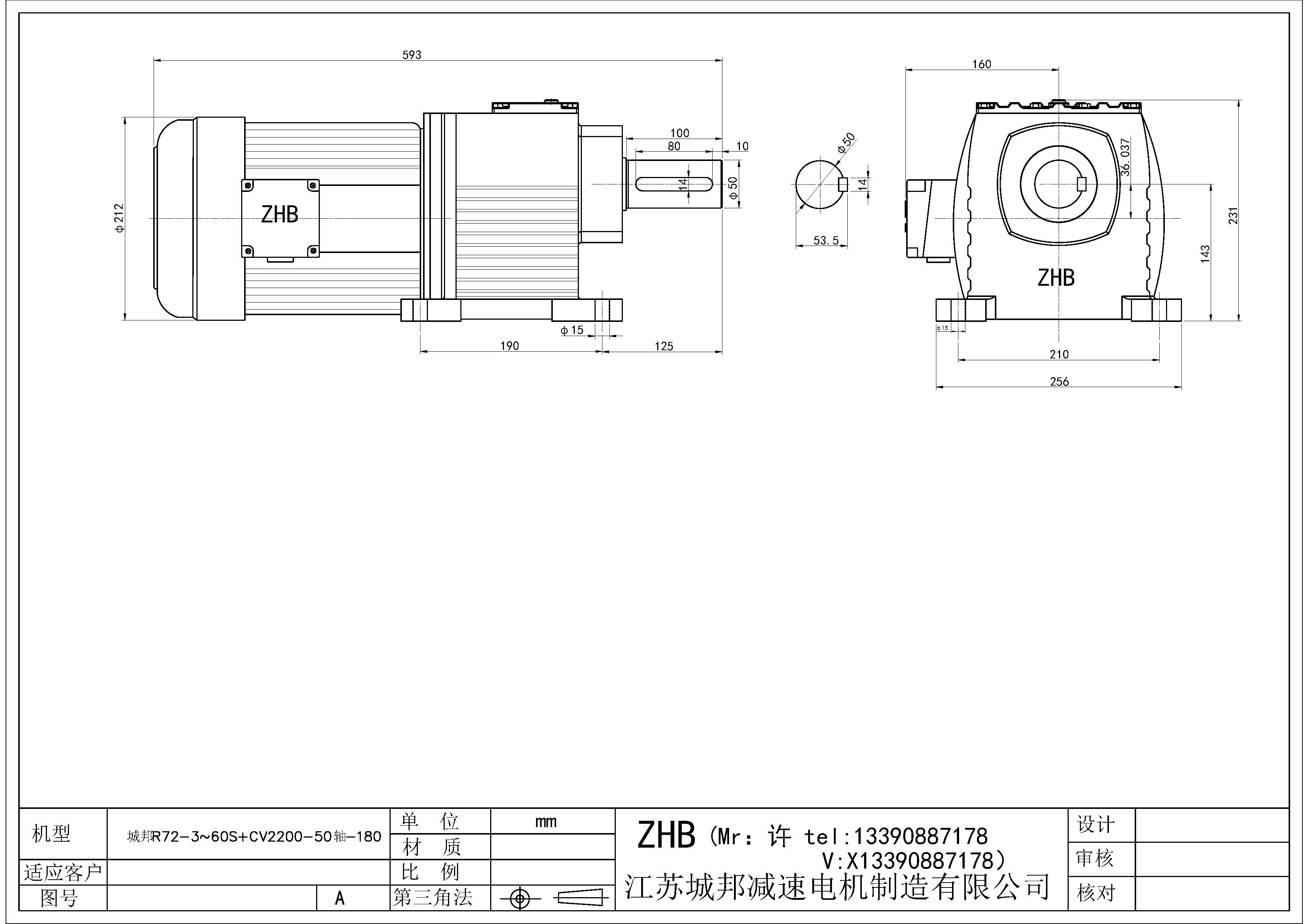 R72-3~60S+CV2200-50轴-180