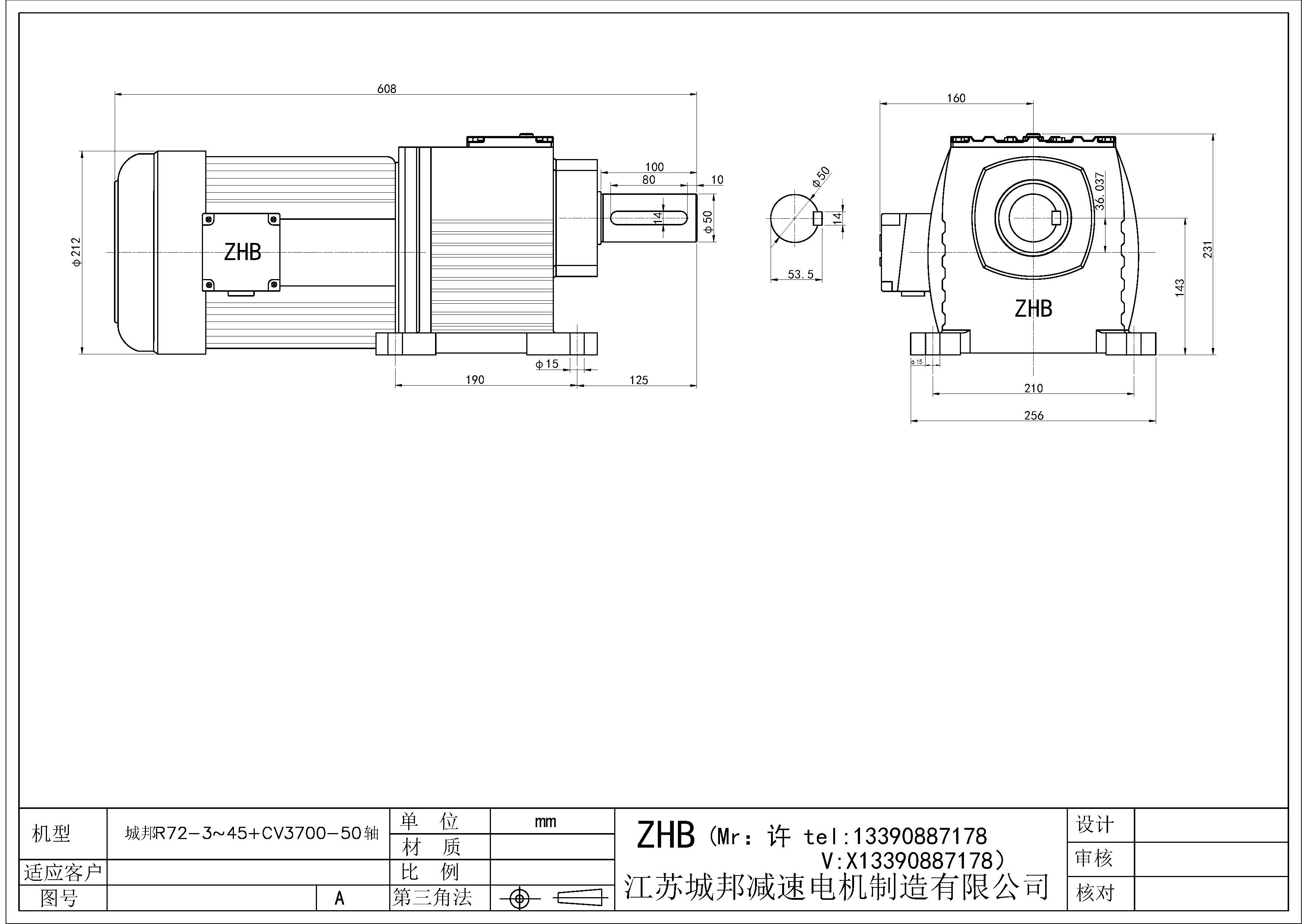 R72-3~45+CV3700-50轴