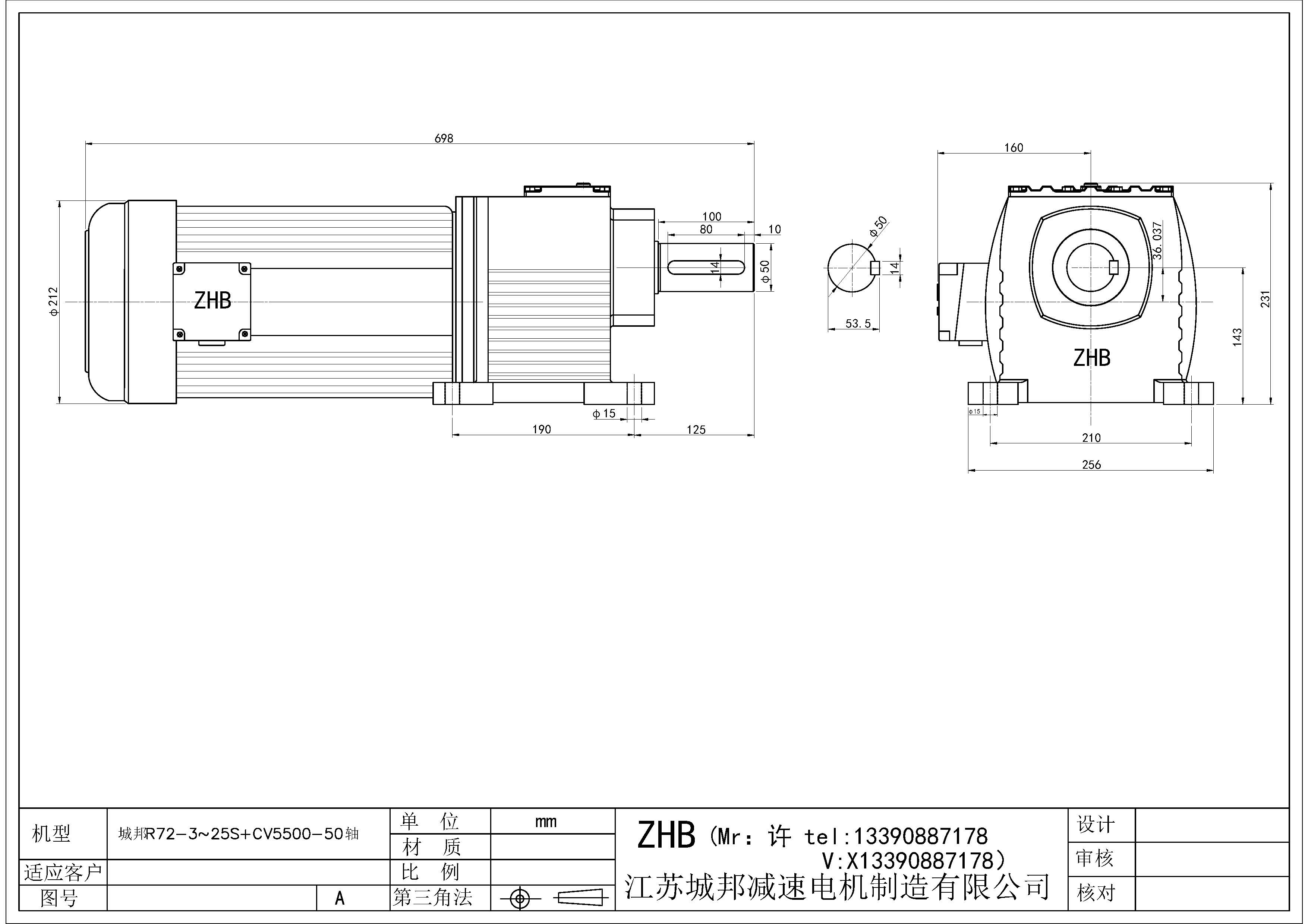 R72-3~25S+CV5500-50轴