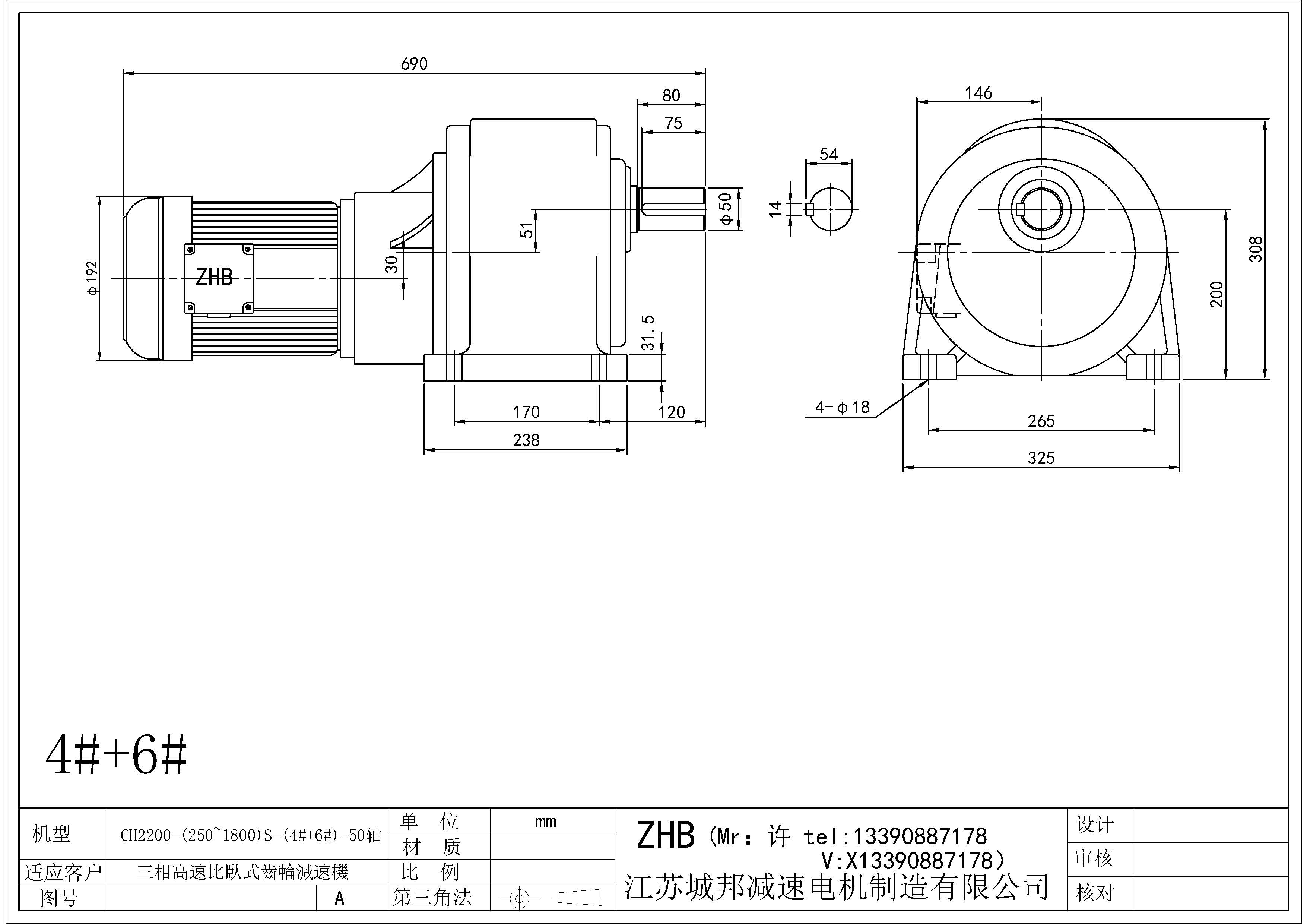 CH2200-(250~1800)S-(4#+6#)-50轴