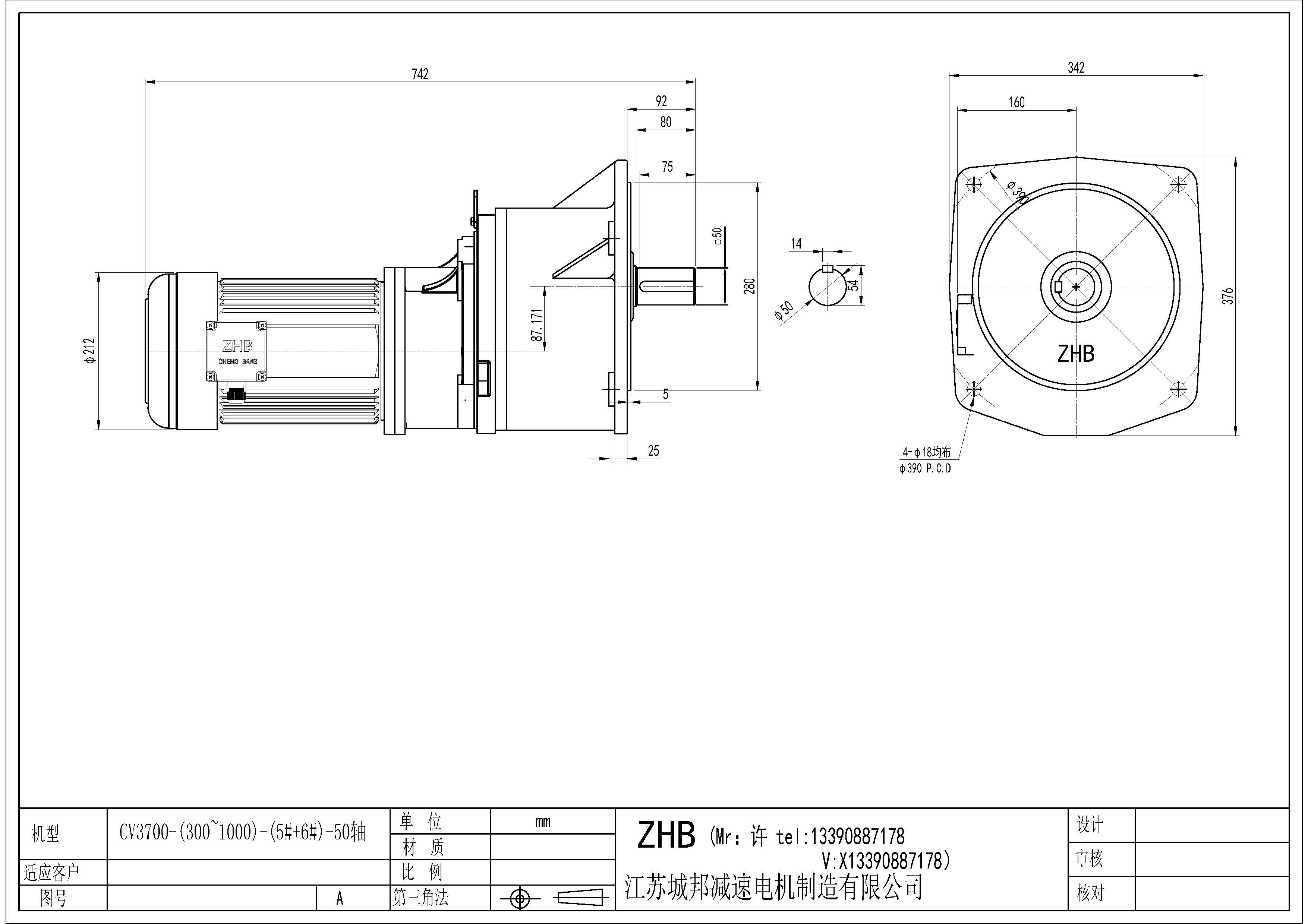 CV3700-(300~1000)-(5#+6#)-50轴