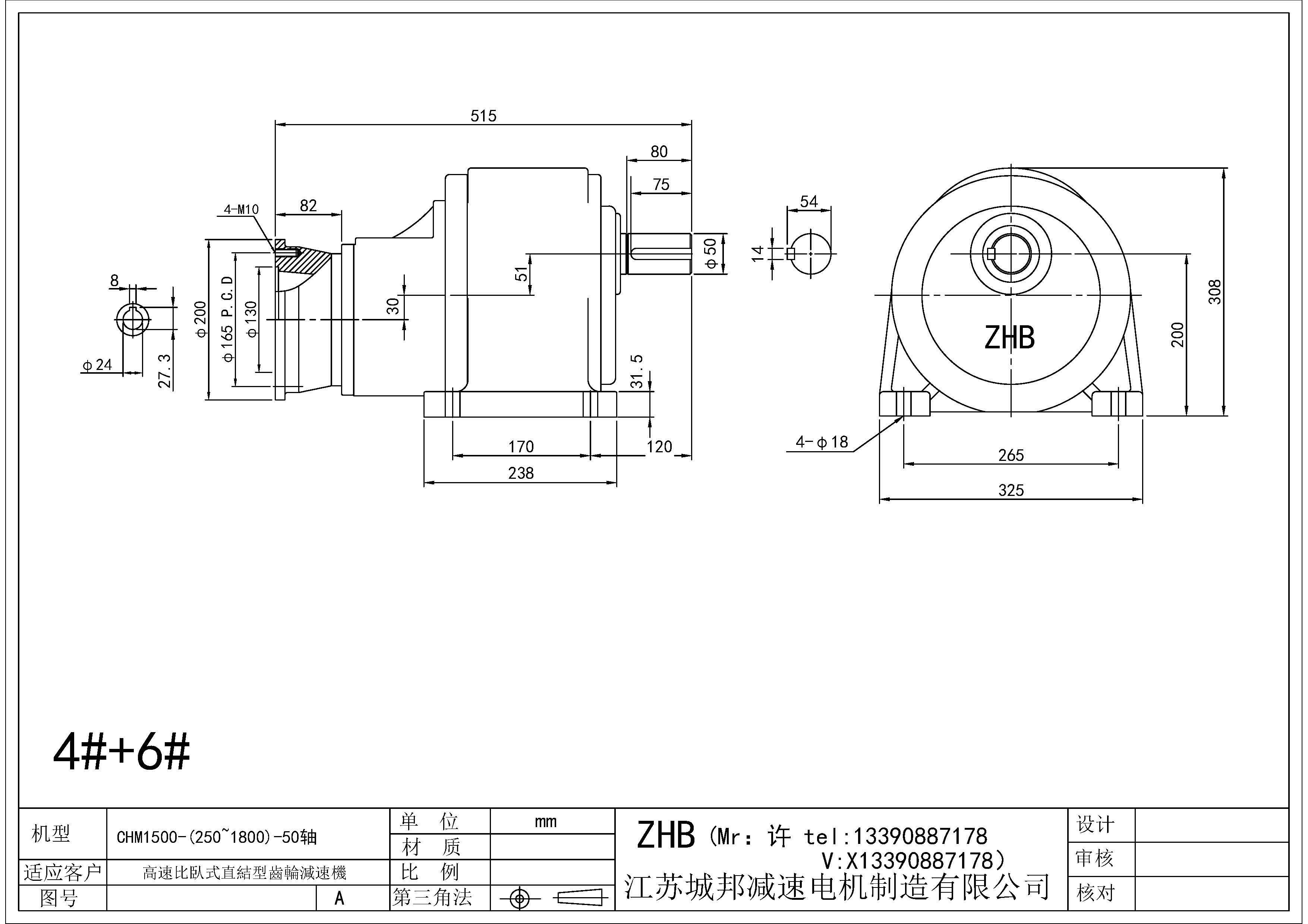 CHM1500-(250~1800)-50轴