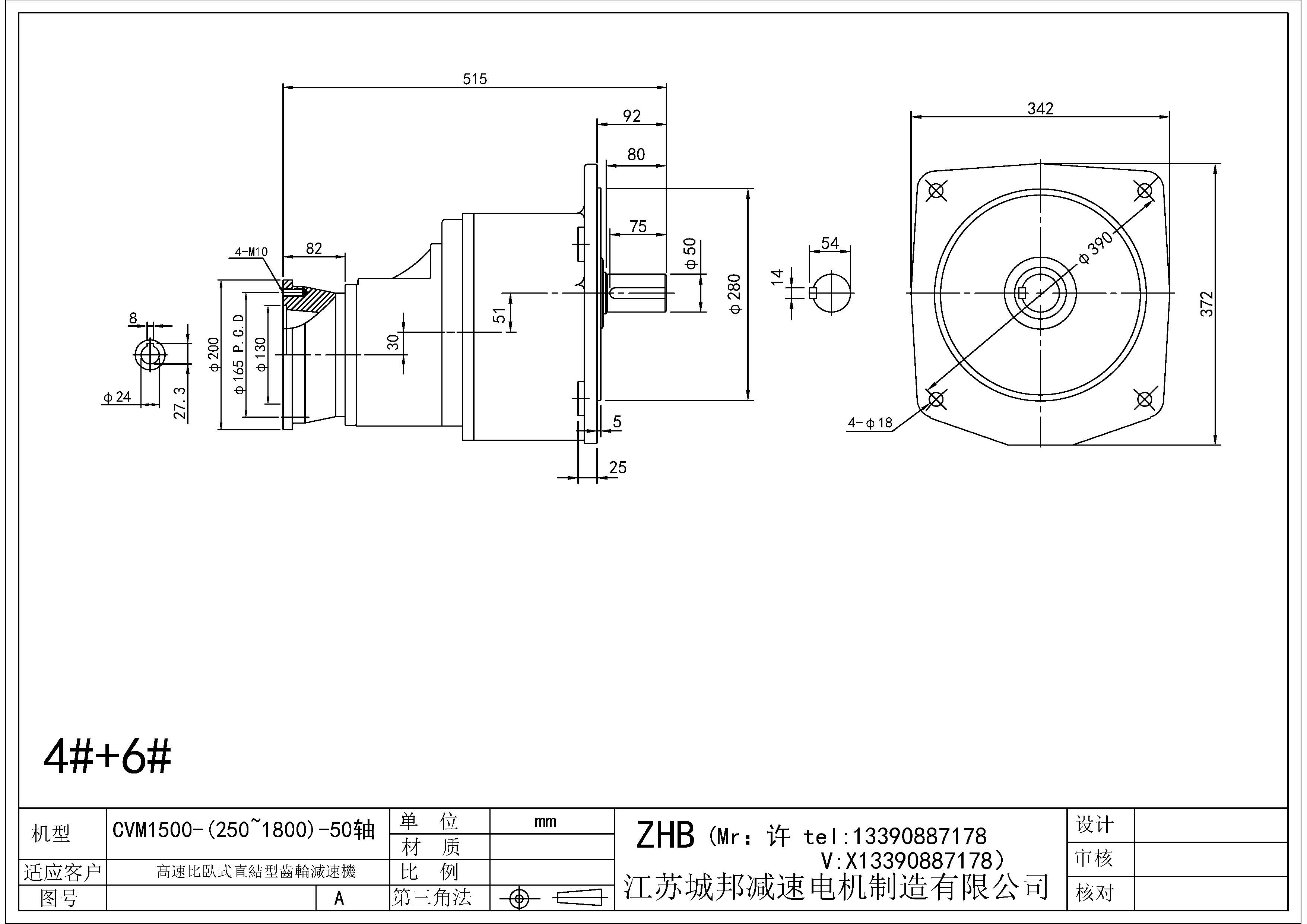 CVM1500-(250~1800)-50轴