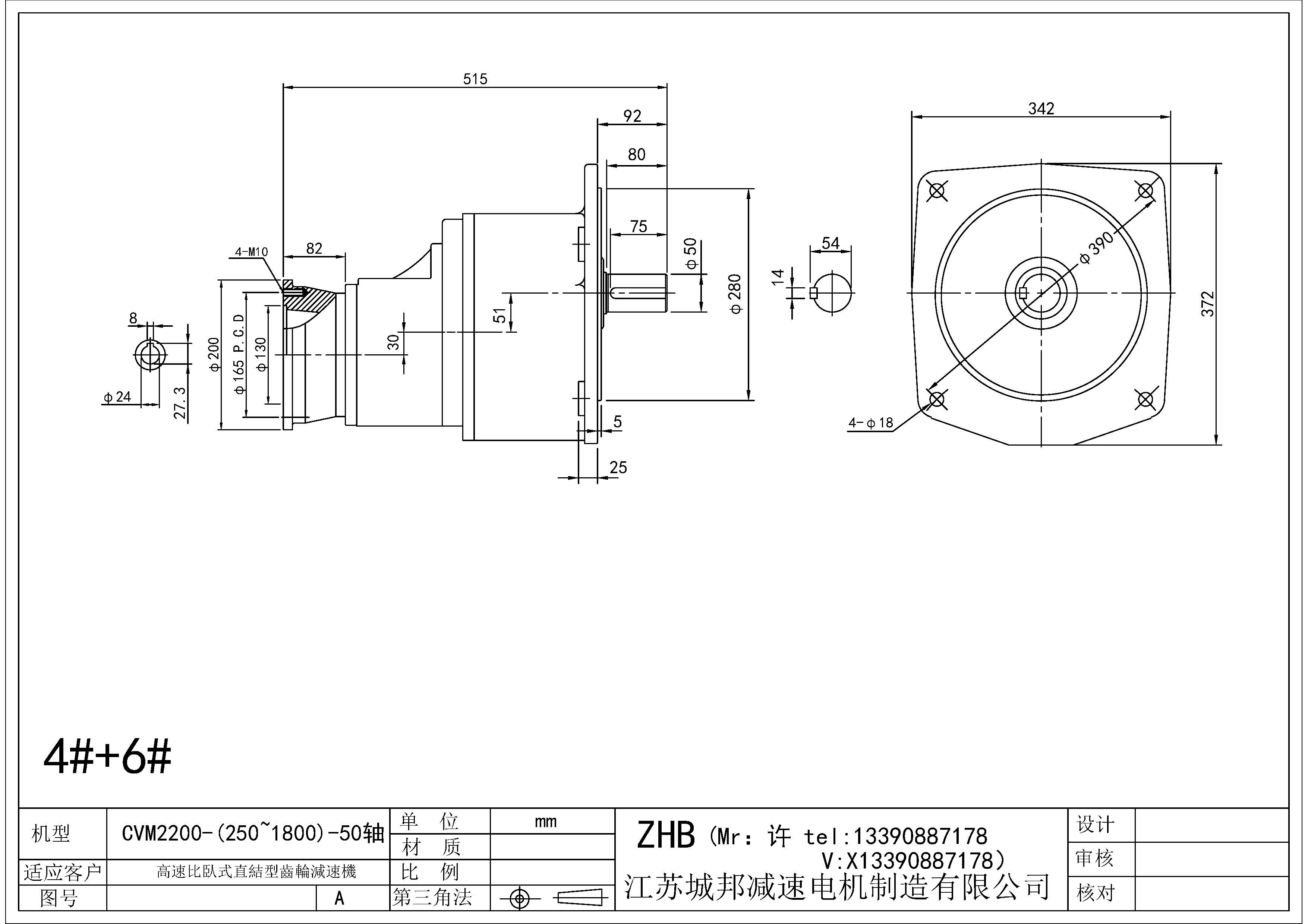 CVM2200-(250~1800)-50轴