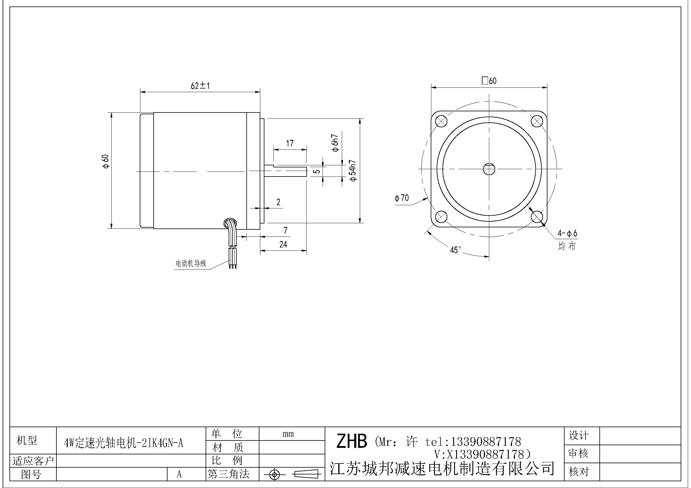 4W定速光轴电机-2IK4GN-A